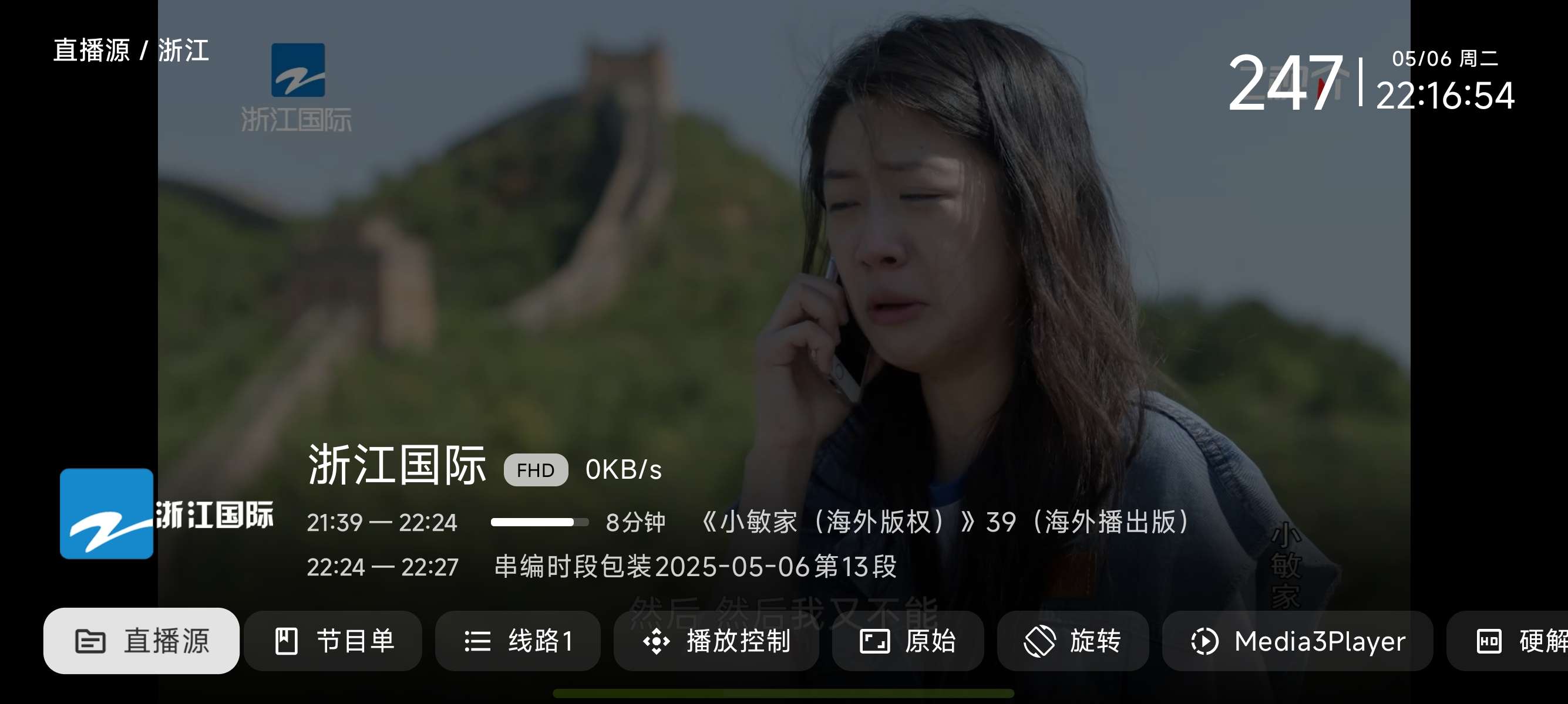 云影空蒙|最新纯净破解激活版免费下载-图片2