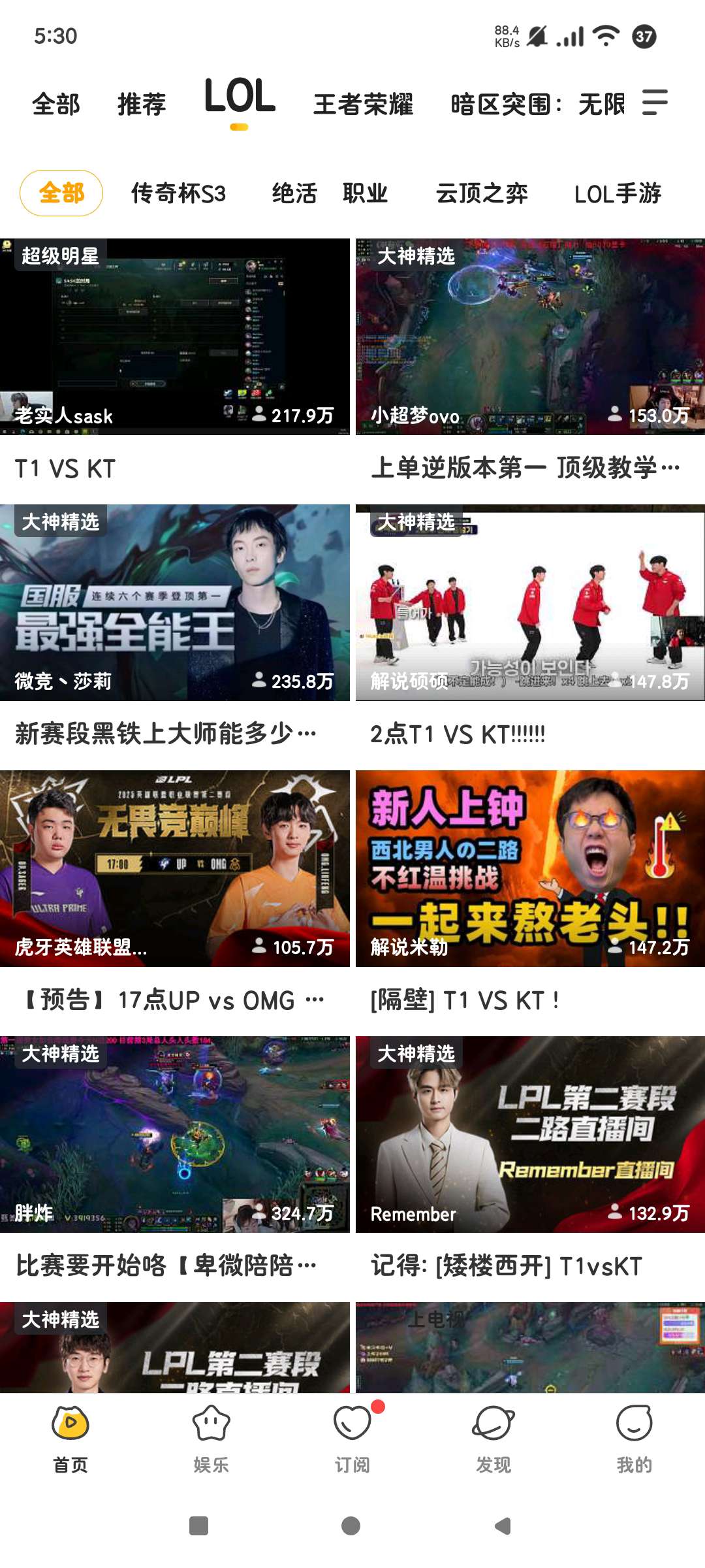 虎牙直播界面