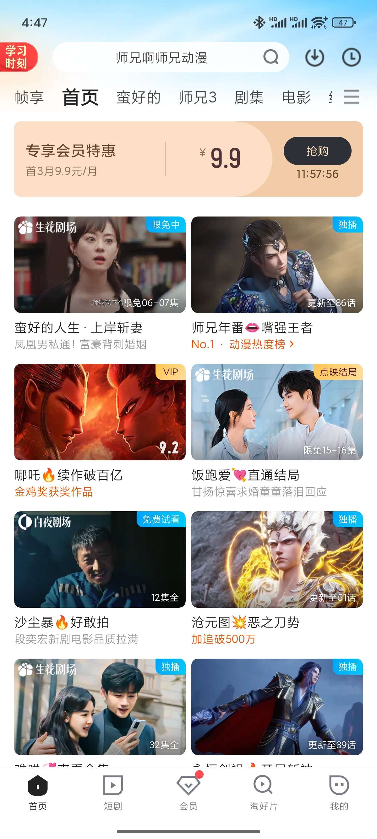 优酷|最新纯净破解激活版免费下载-图片2
