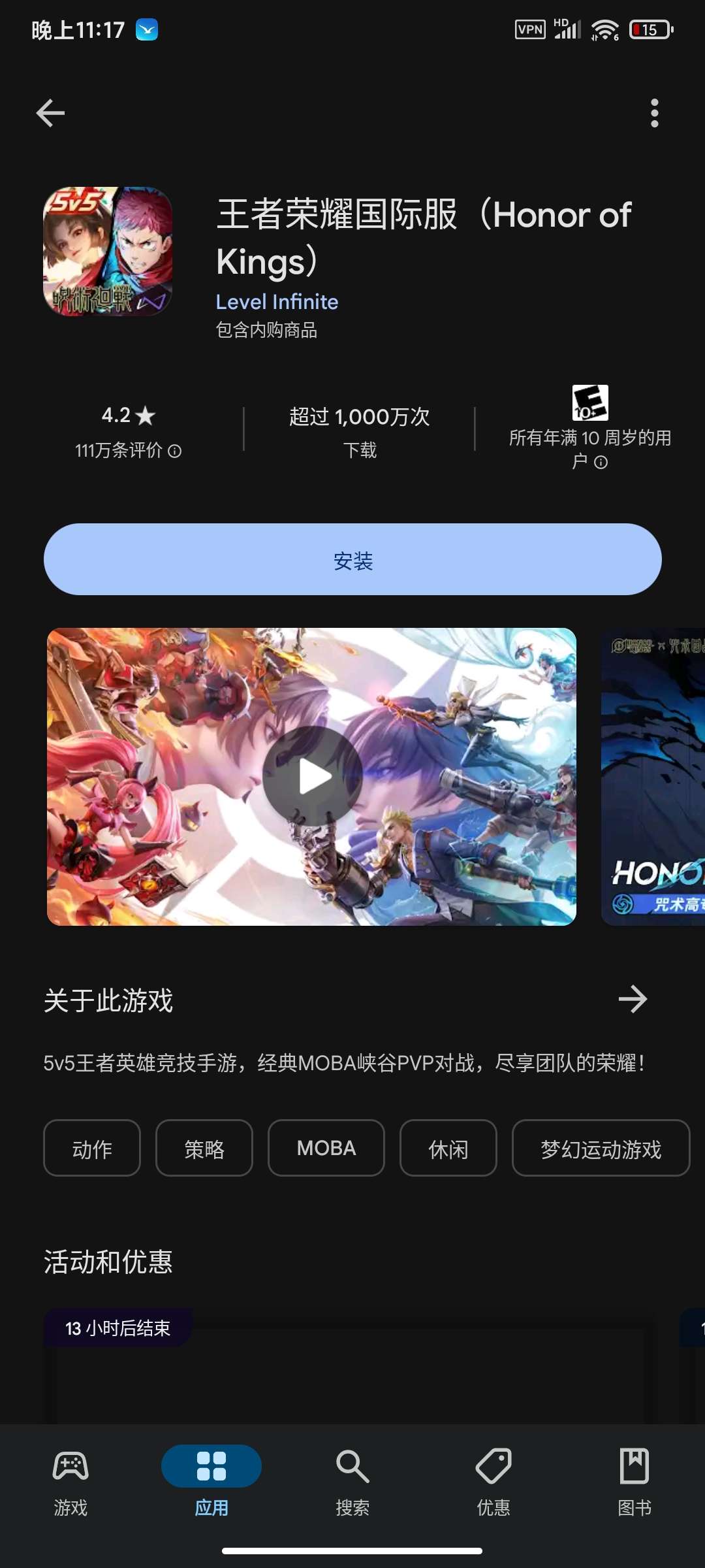 谷歌商店 Google Play Store|最新纯净破解激活版免费下载-图片3