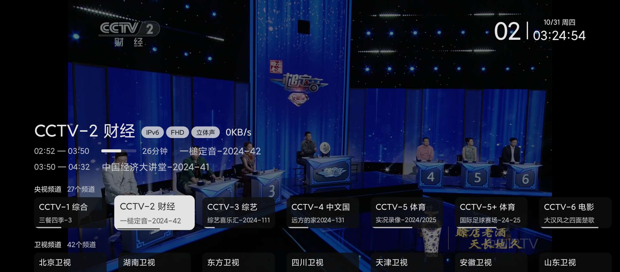 时光未央电视版|最新纯净破解激活版免费下载-图片2