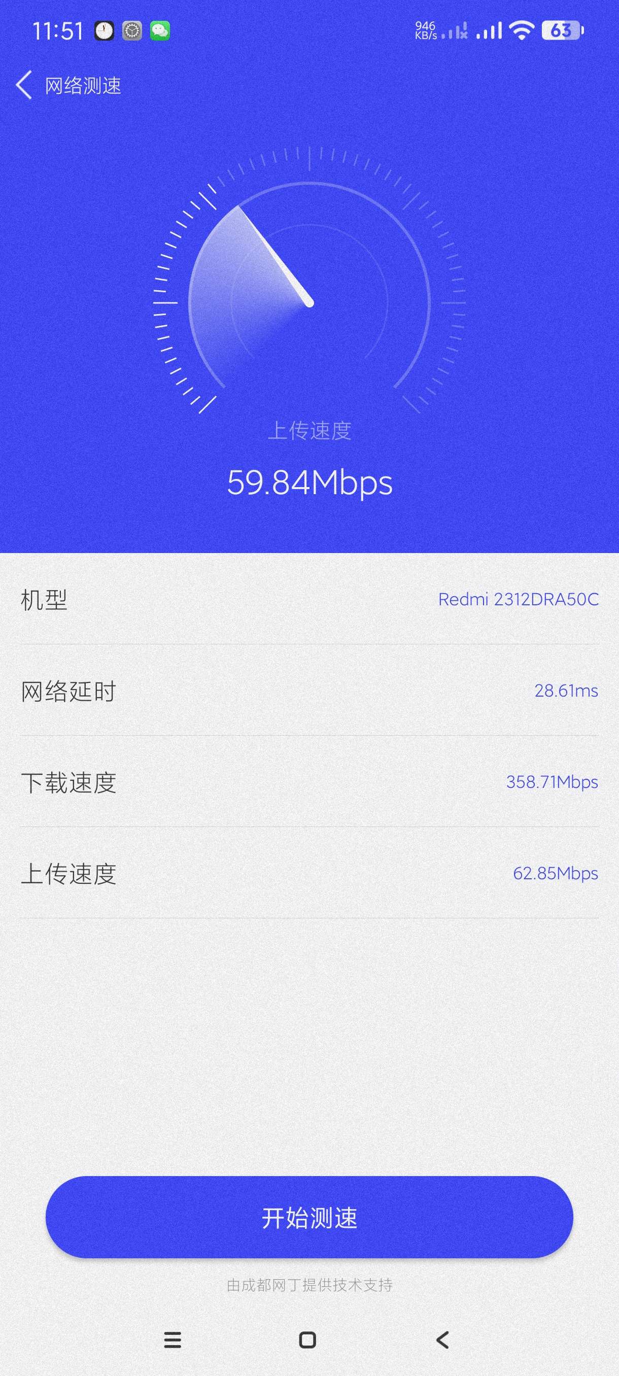 一键WiFi链接|最新纯净破解激活版免费下载-图片3