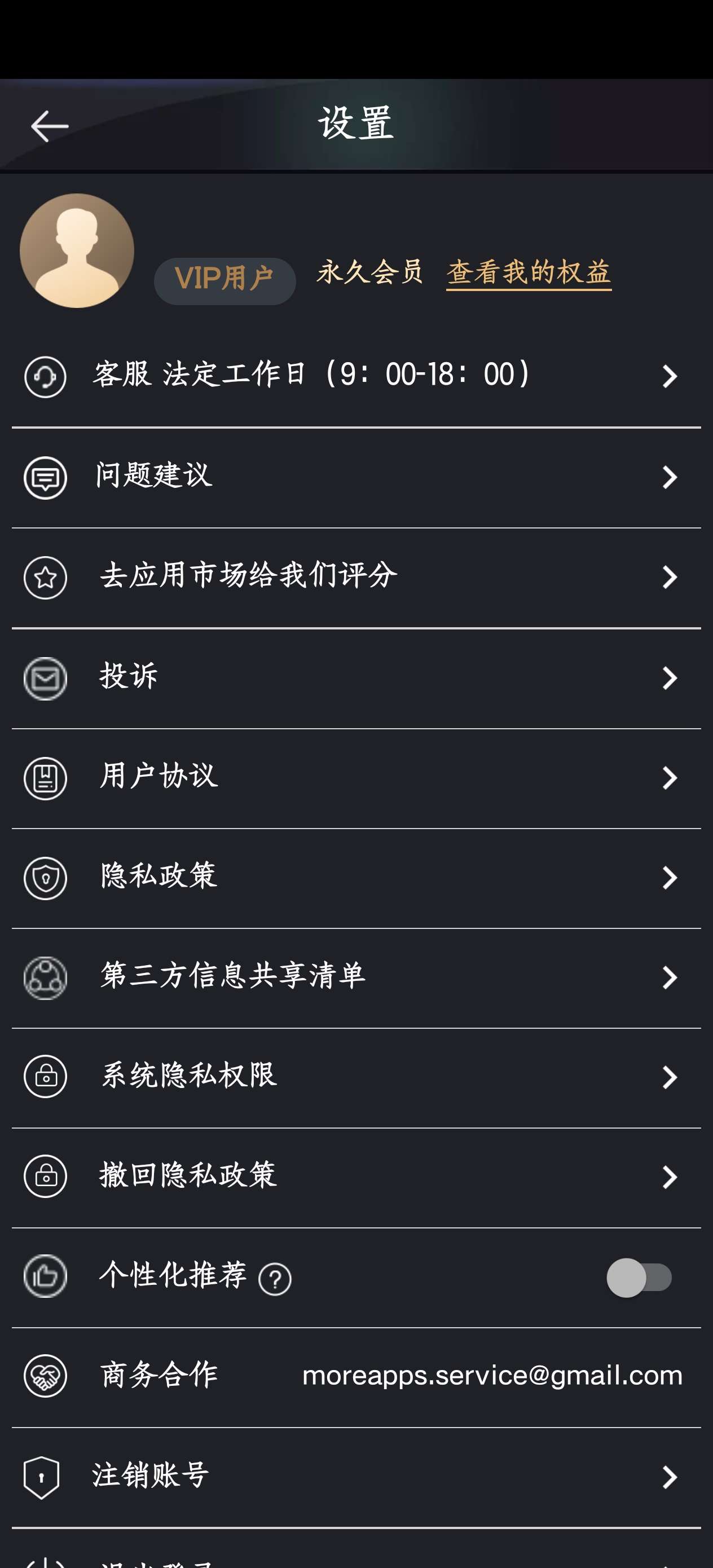模拟钢琴|最新纯净破解激活版免费下载-图片2