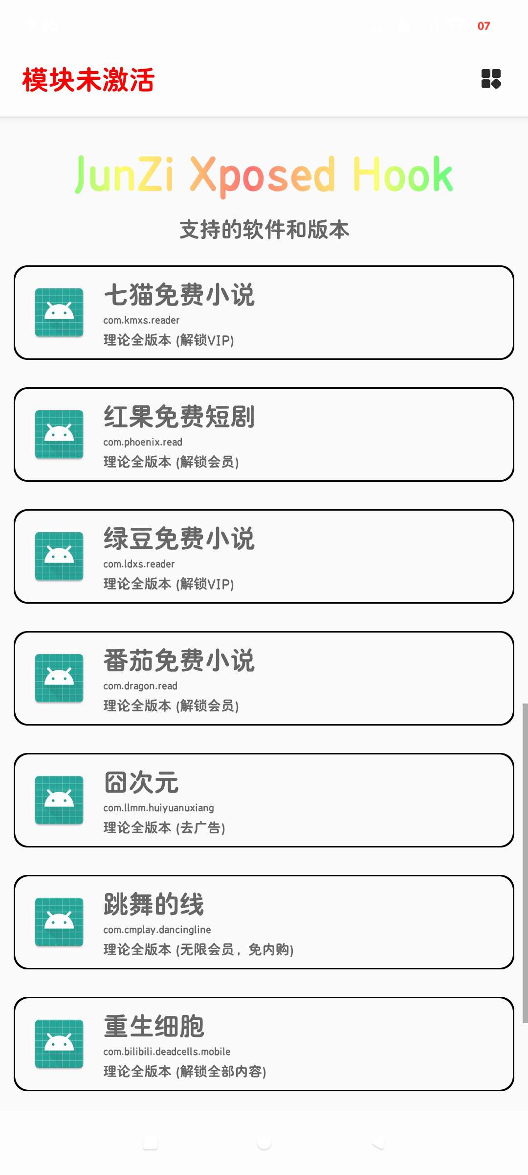 Junzi Xeosed HOOK|最新纯净破解激活版免费下载-图片3