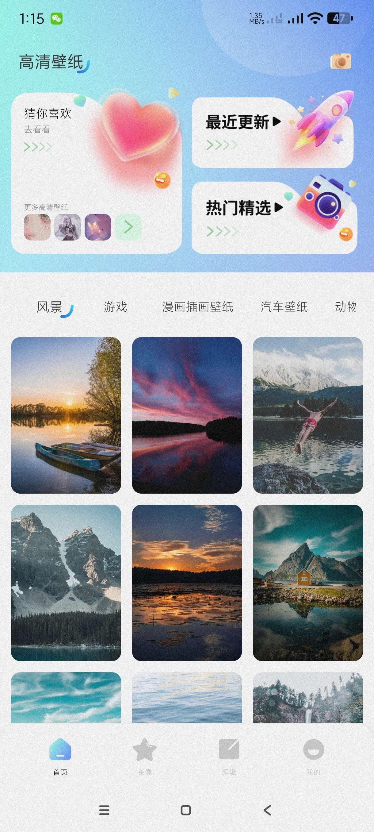 海豚壁纸|最新纯净破解激活版免费下载-图片1