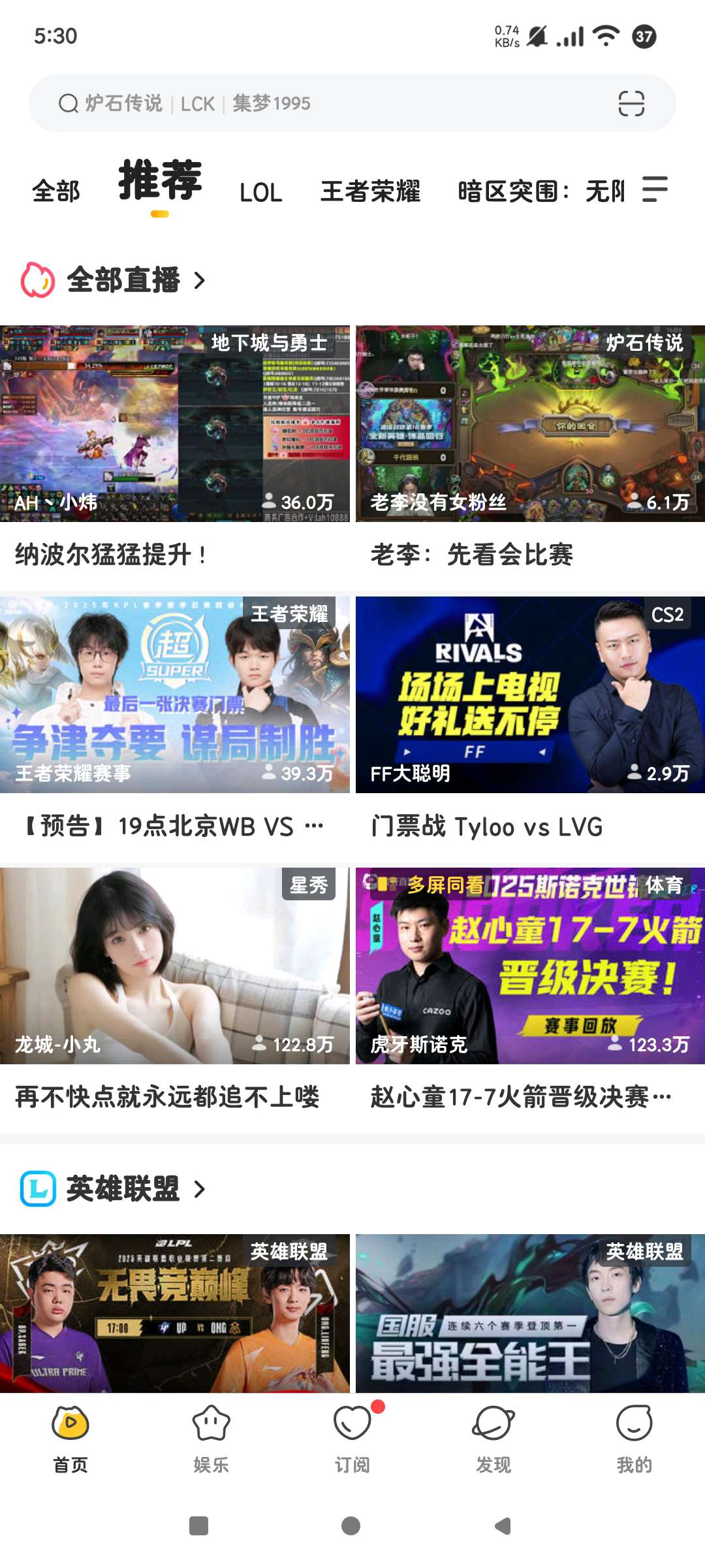 虎牙直播功能
