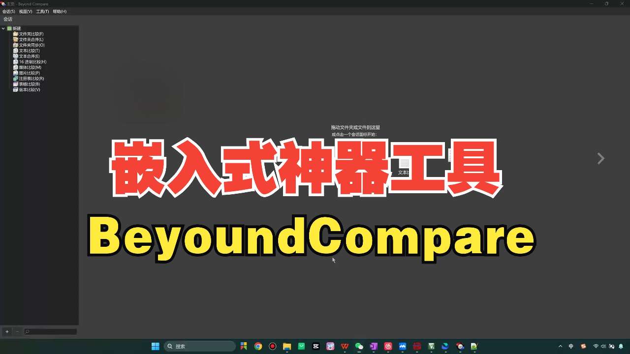 Beyond|最新纯净破解激活版免费下载-图片1