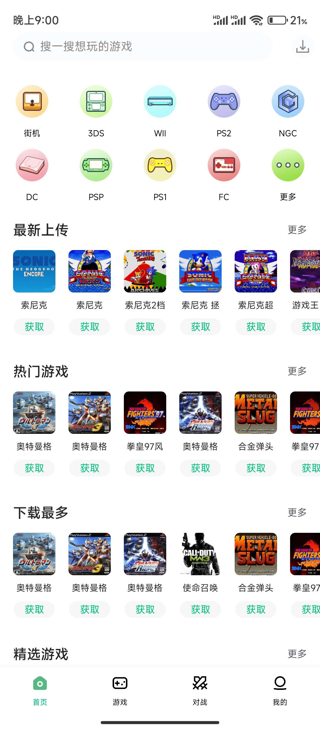 小马模拟器|最新纯净破解激活版免费下载-图片2