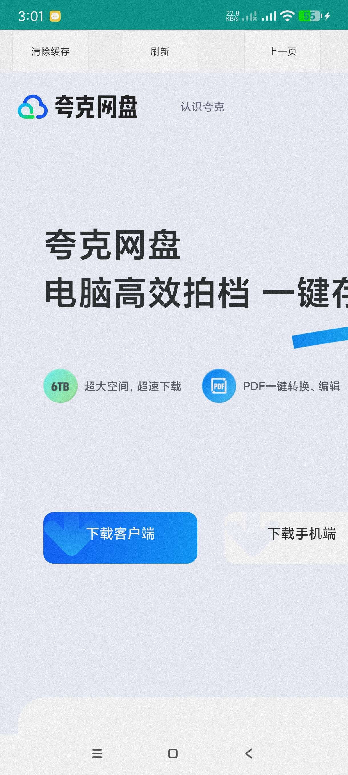 青禾去水印|最新纯净破解激活版免费下载-图片3