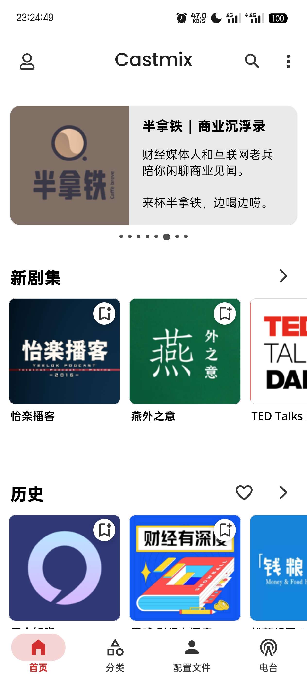 Castmix|最新纯净破解激活版免费下载-图片2