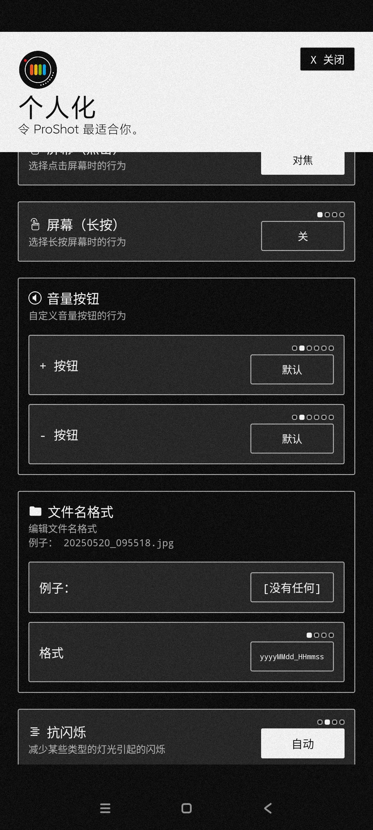 ProShot|最新纯净破解激活版免费下载-图片2