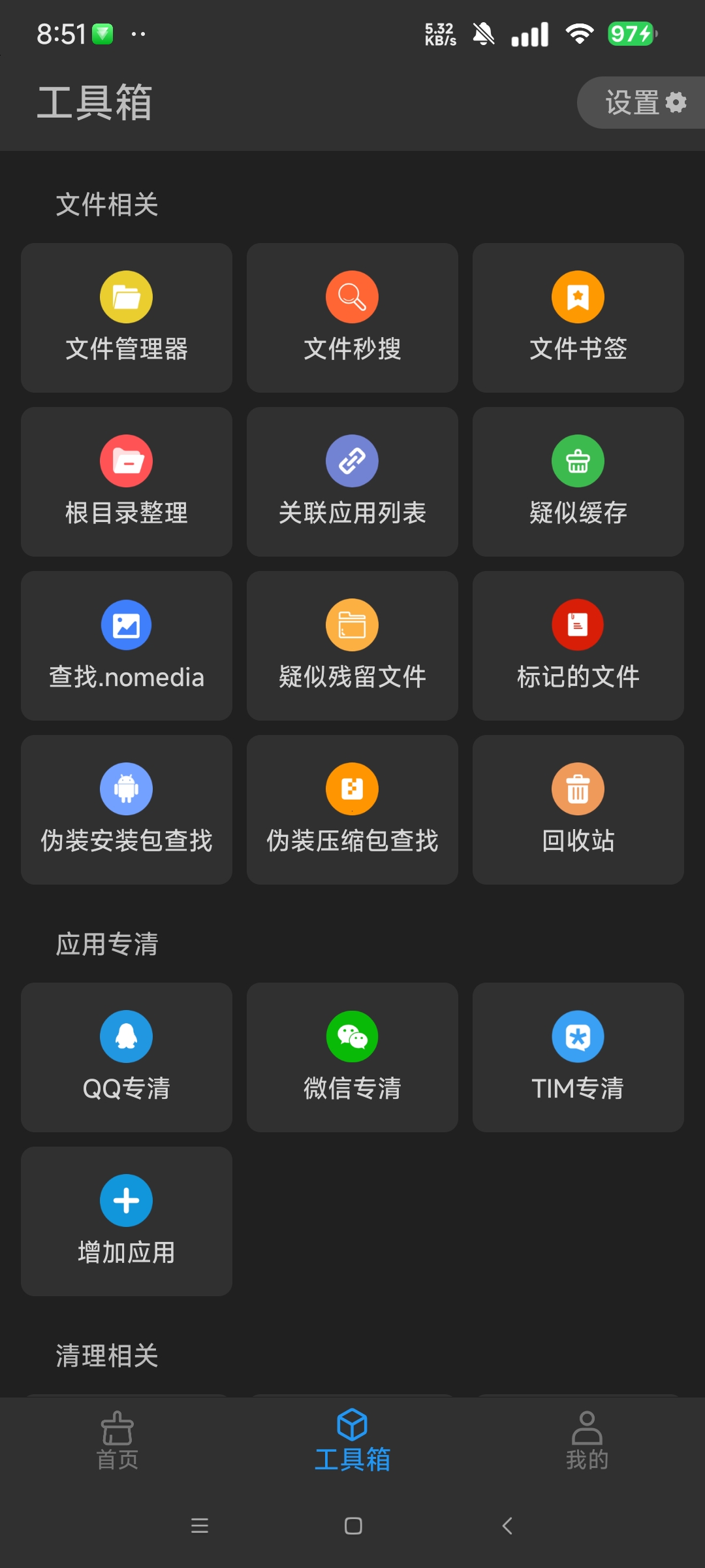 雪豹速清|最新纯净破解激活版免费下载-图片3