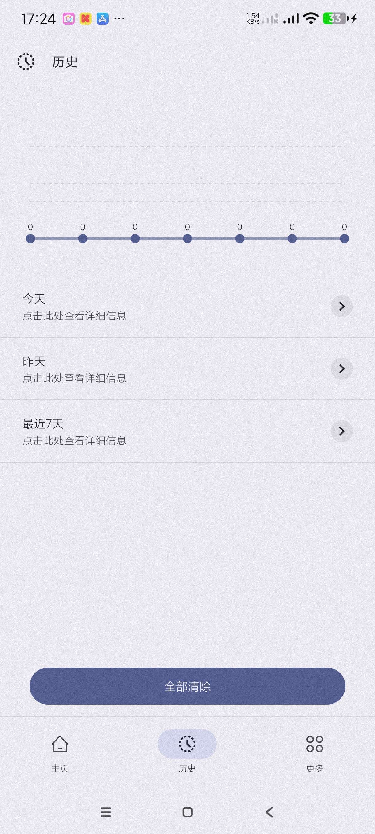 杀掉后台|最新纯净破解激活版免费下载-图片3