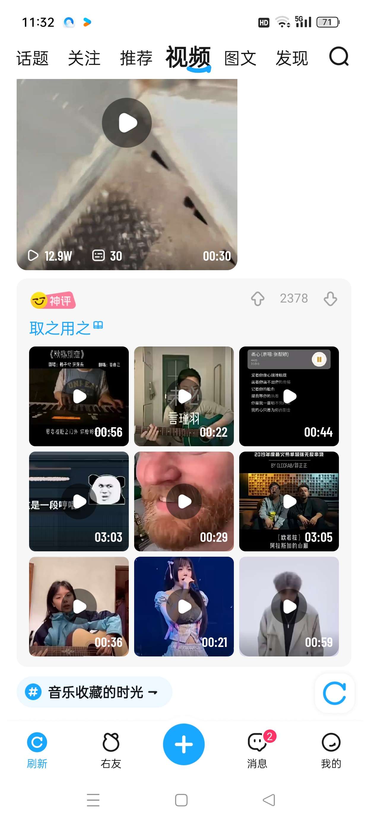 最右|最新纯净破解激活版免费下载-图片3