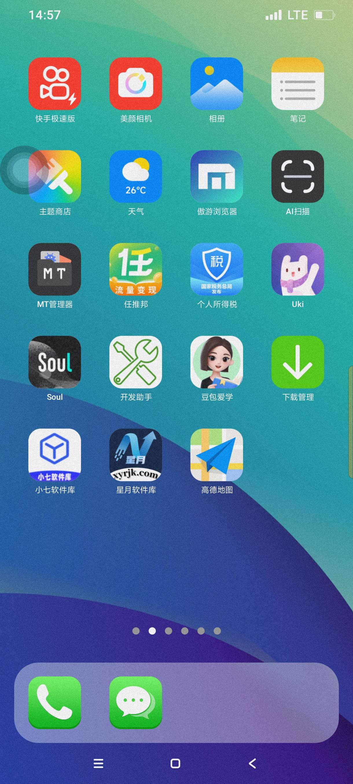 iPhone14模拟器|最新纯净破解激活版免费下载-图片2