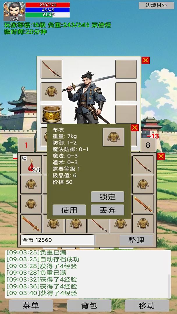 无限升级的战士传说|最新纯净破解激活版免费下载-图片2