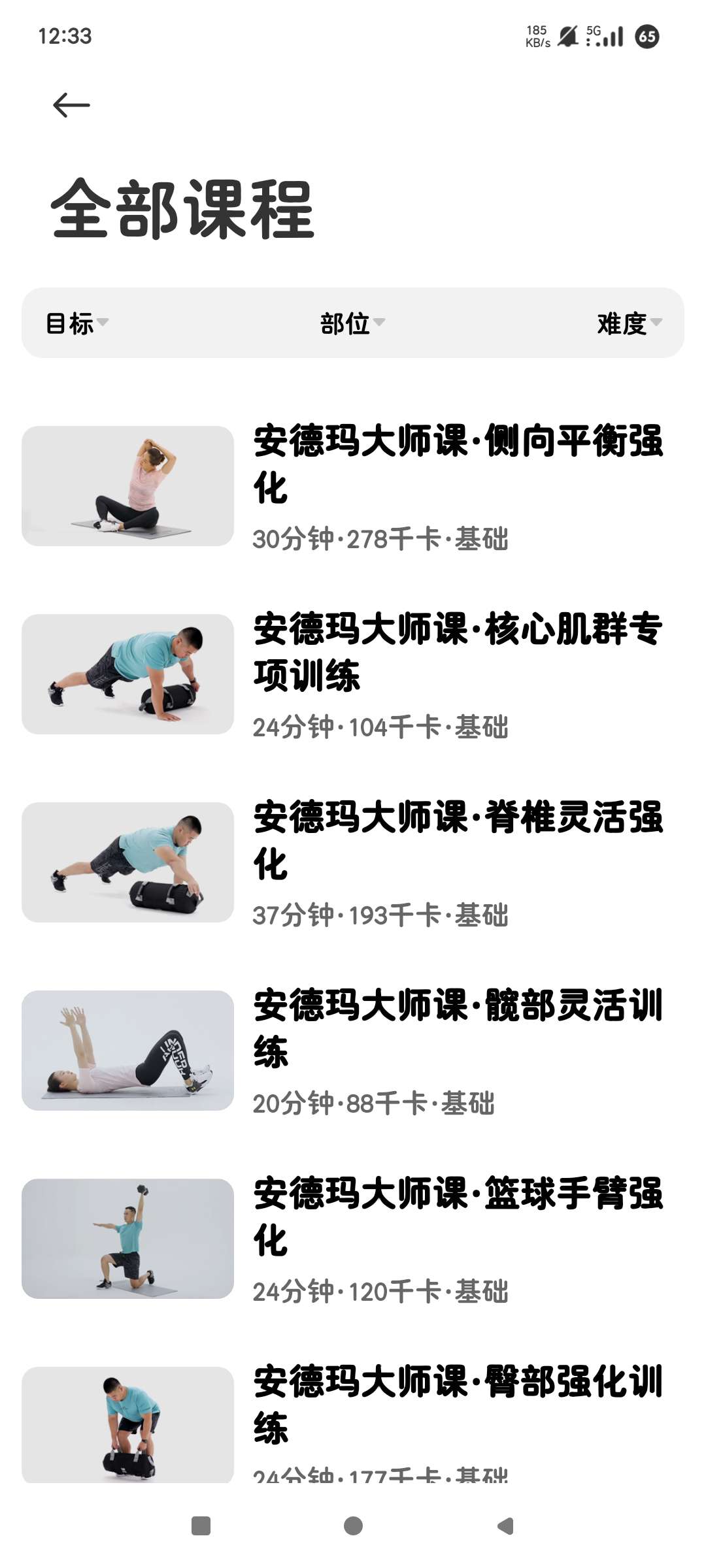 小米运动健康|最新纯净破解激活版免费下载-图片2