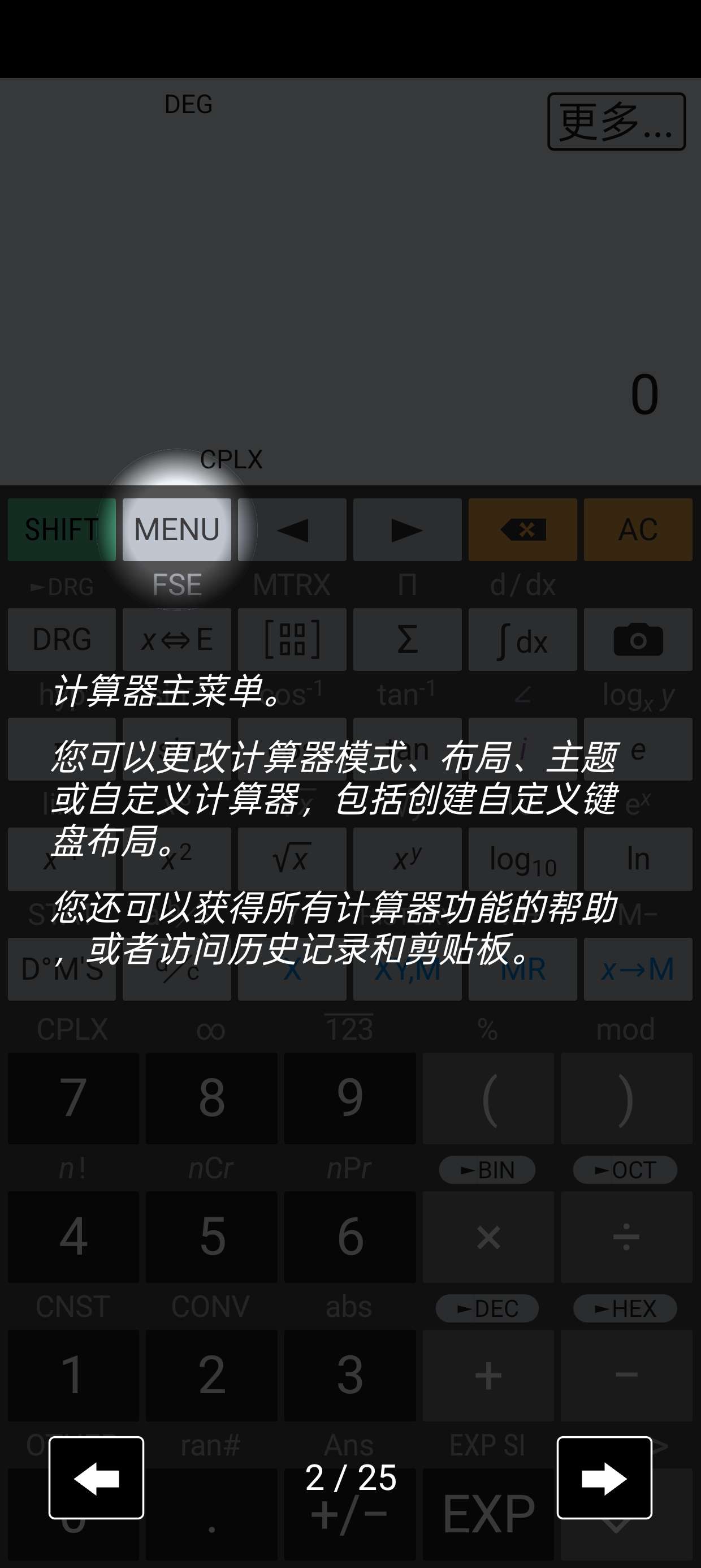 HiPER Calc|最新纯净破解激活版免费下载-图片3