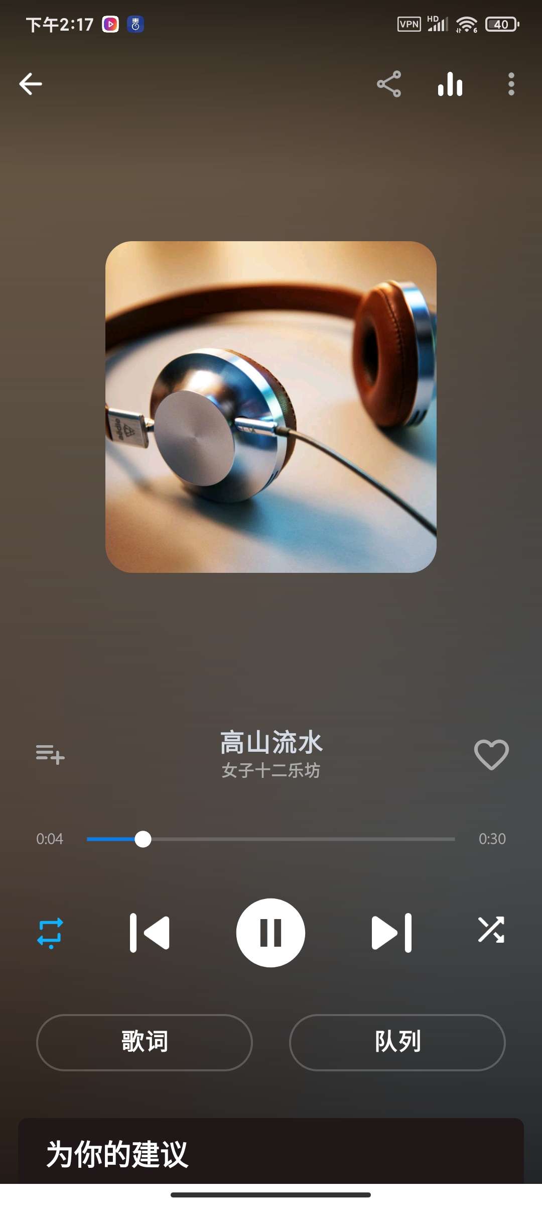 Audify音乐播放器|最新纯净破解激活版免费下载-图片1