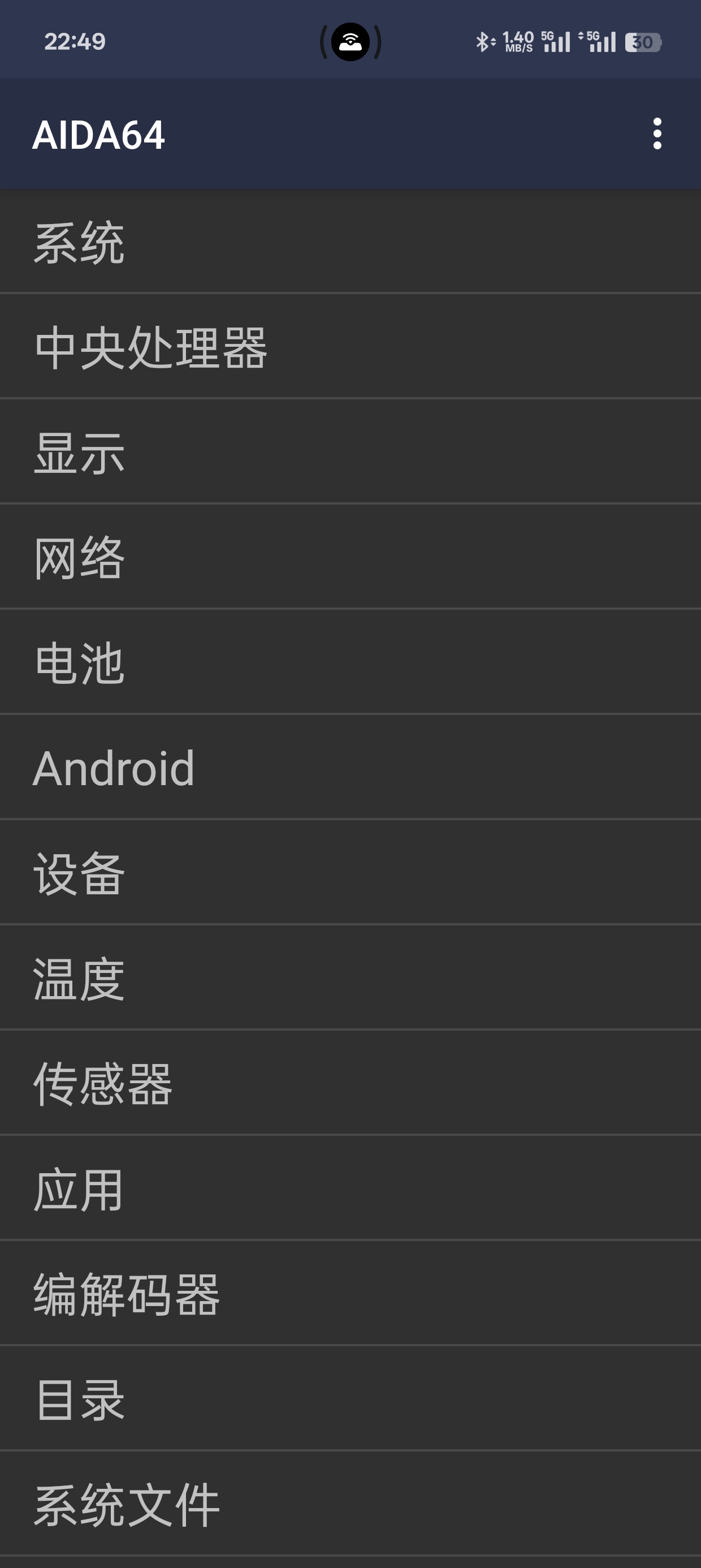 AIDA64|最新纯净破解激活版免费下载-图片1