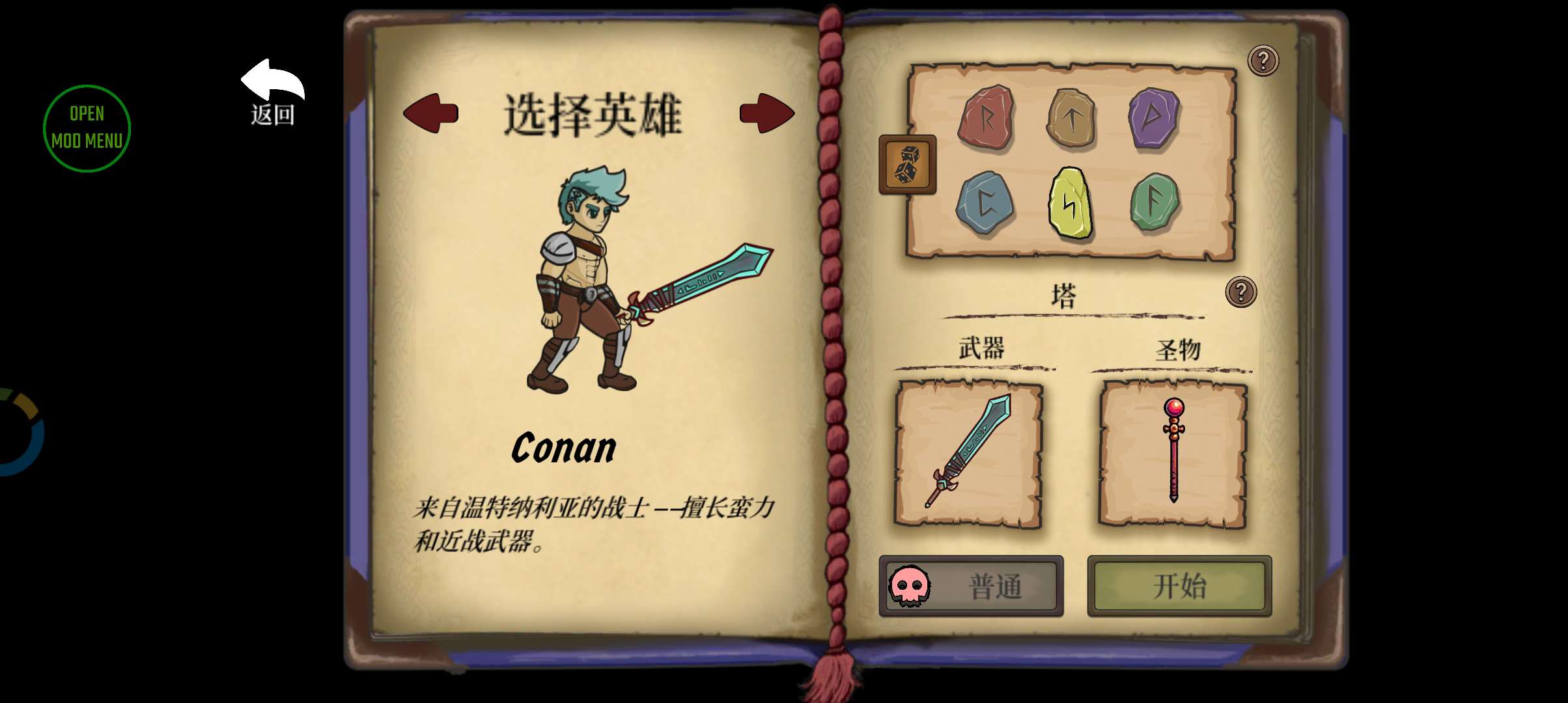 流浪王国|最新纯净破解激活版免费下载-图片2