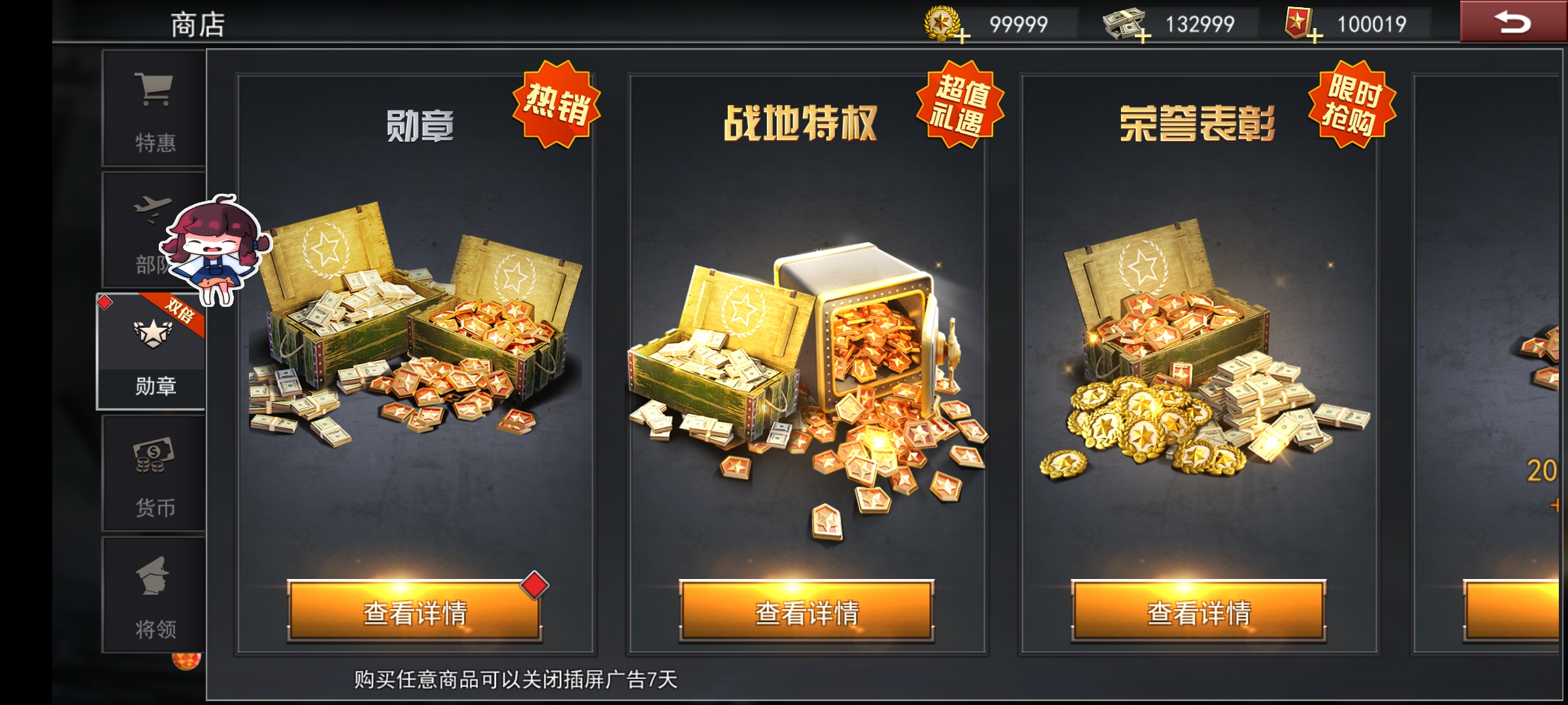 决胜时刻|最新纯净破解激活版免费下载-图片2