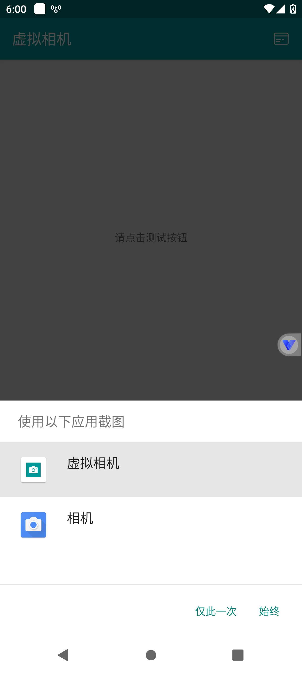 虚拟相机|最新纯净破解激活版免费下载-图片2