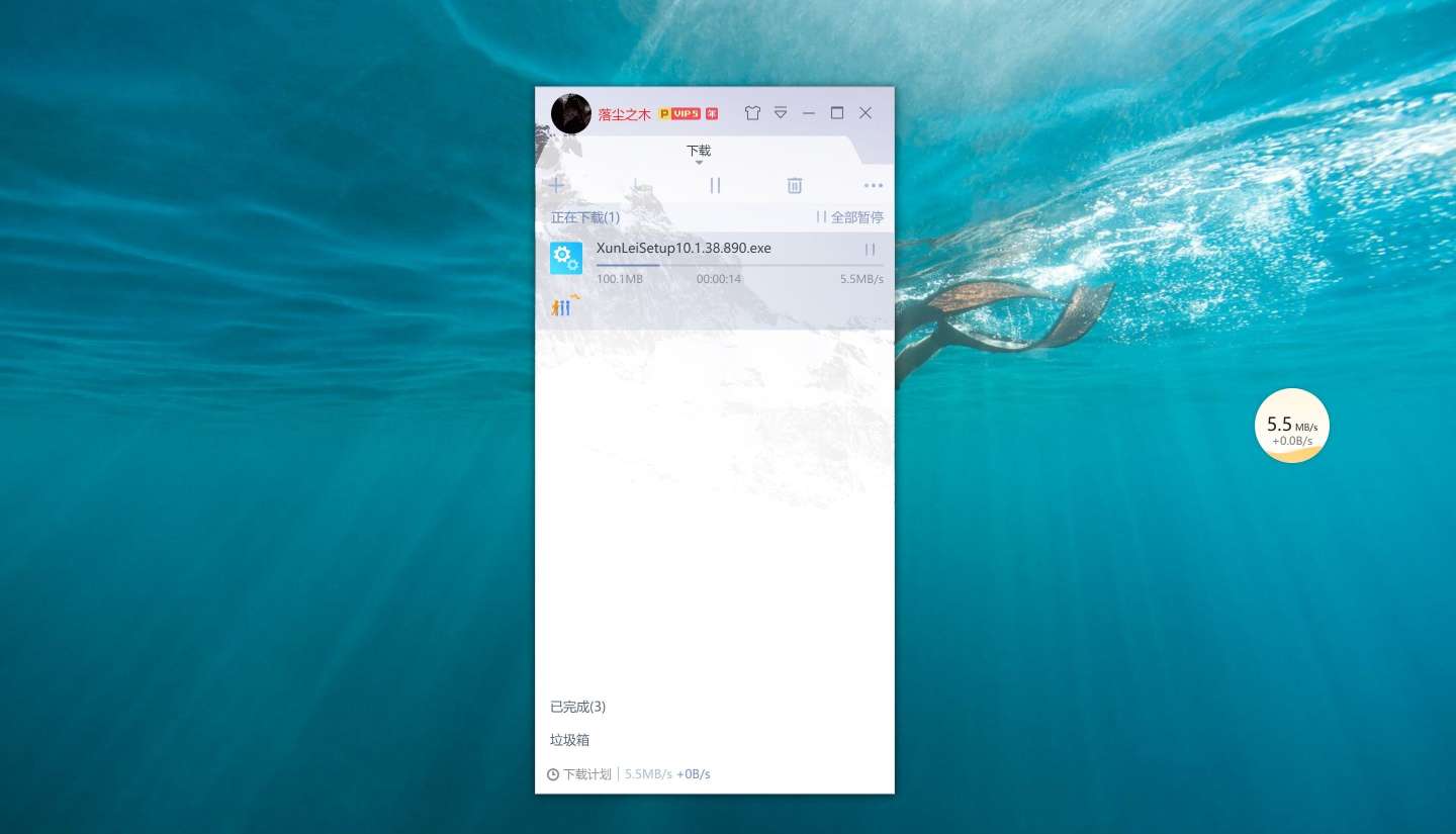 PC迅雷|最新纯净破解激活版免费下载-图片3