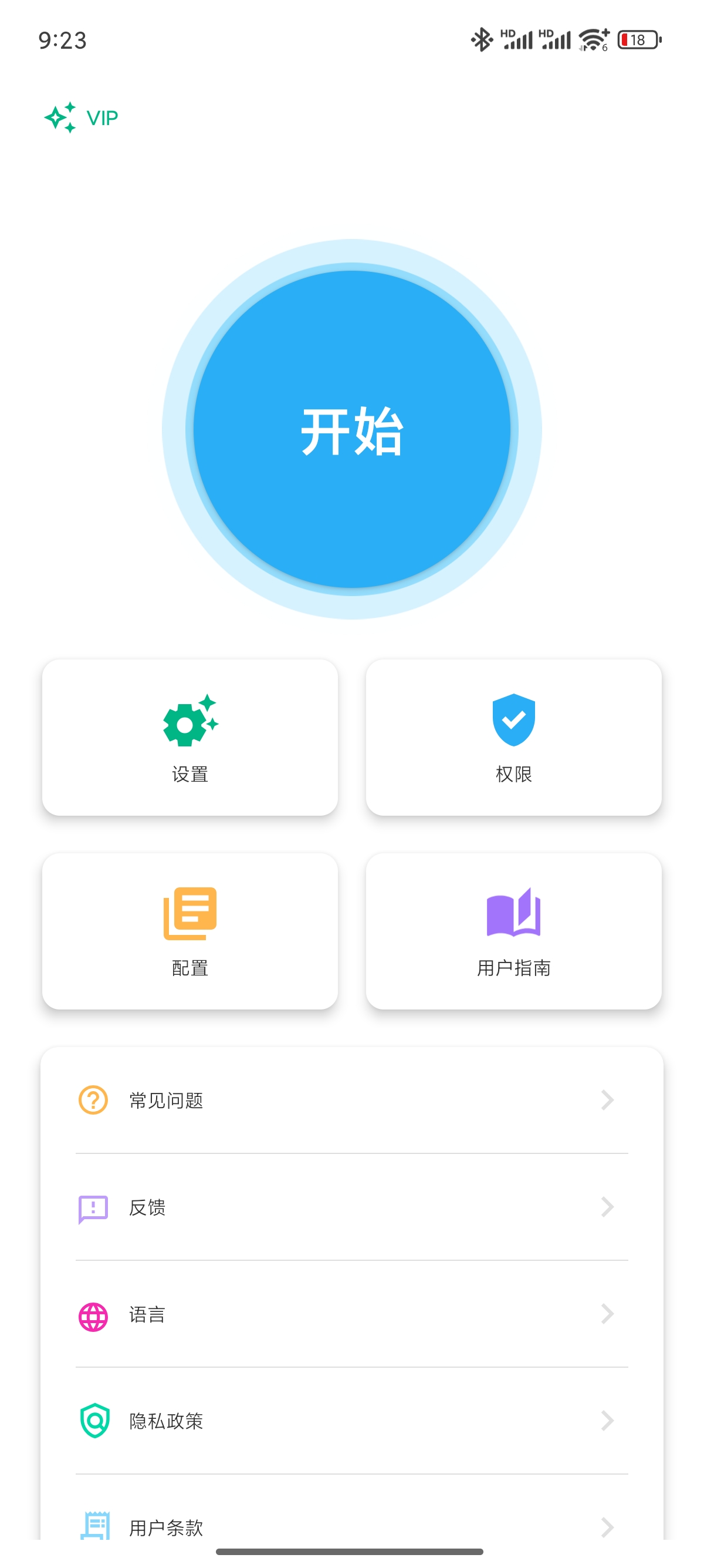自動點擊器|最新纯净破解激活版免费下载-图片2