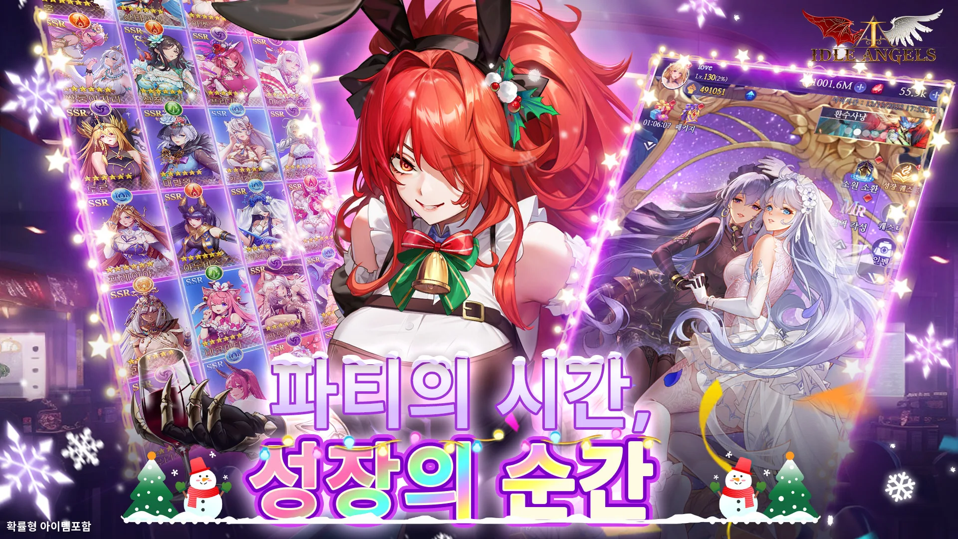 放置女神|最新纯净破解激活版免费下载-图片3