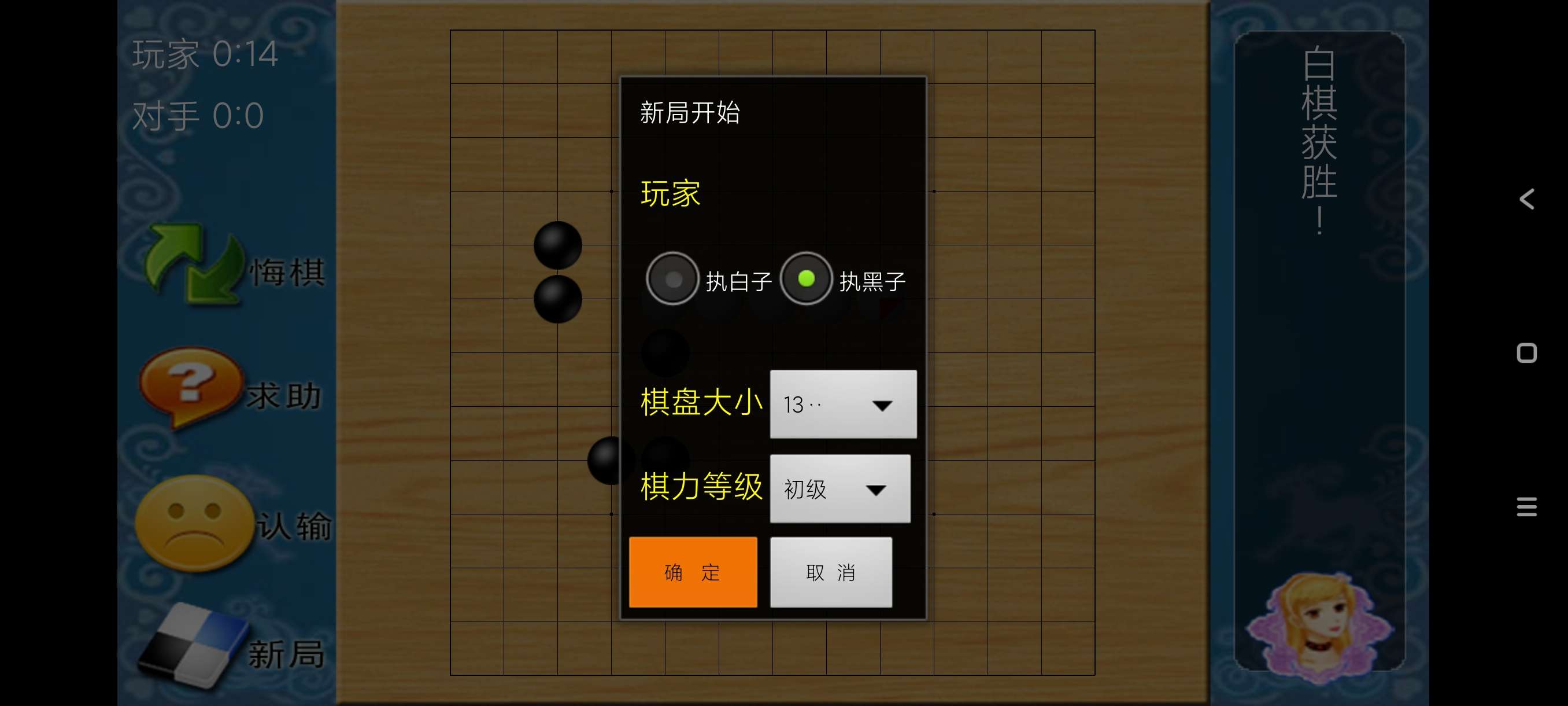 棋大师|最新纯净破解激活版免费下载-图片2