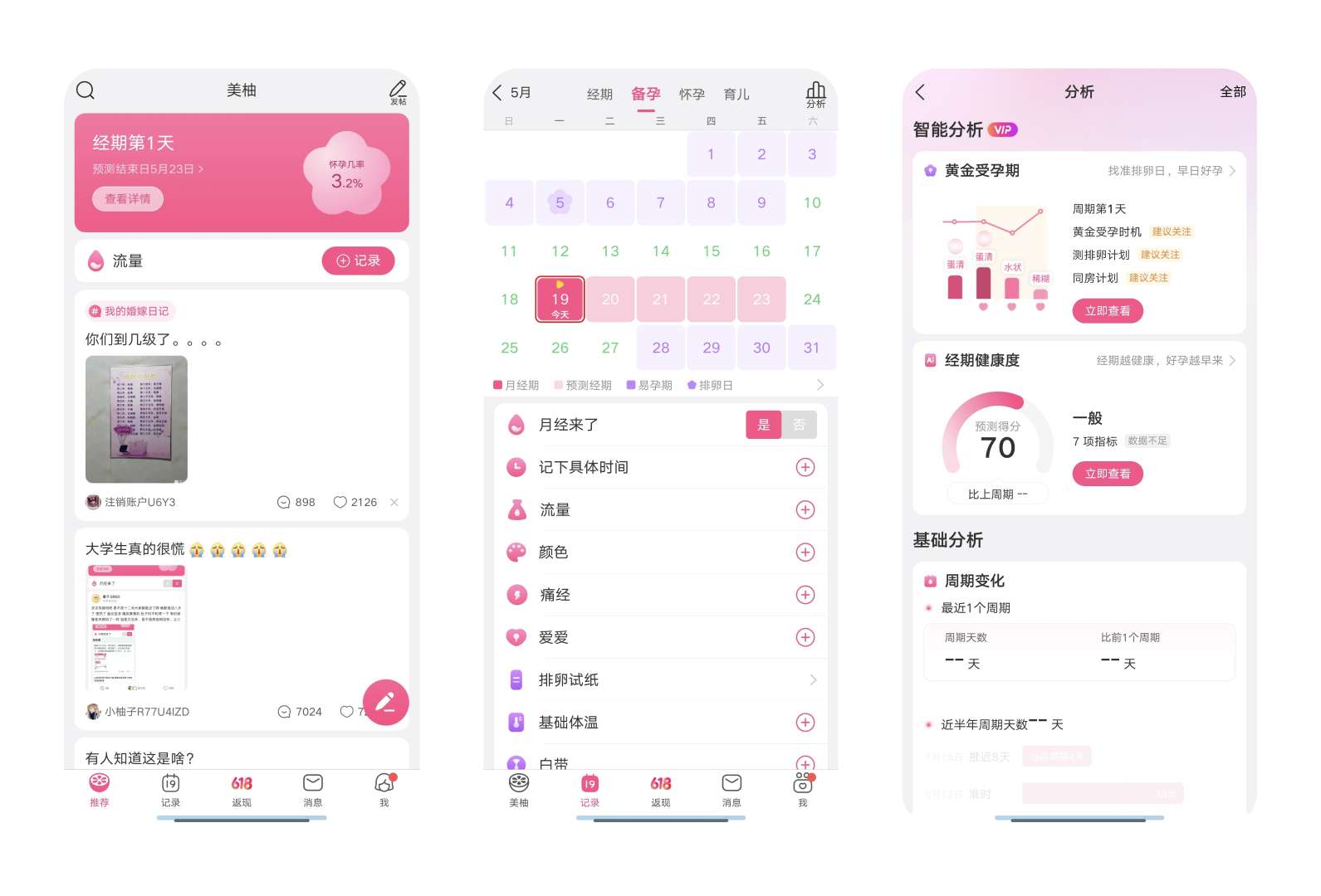 美柚|最新纯净破解激活版免费下载-图片1