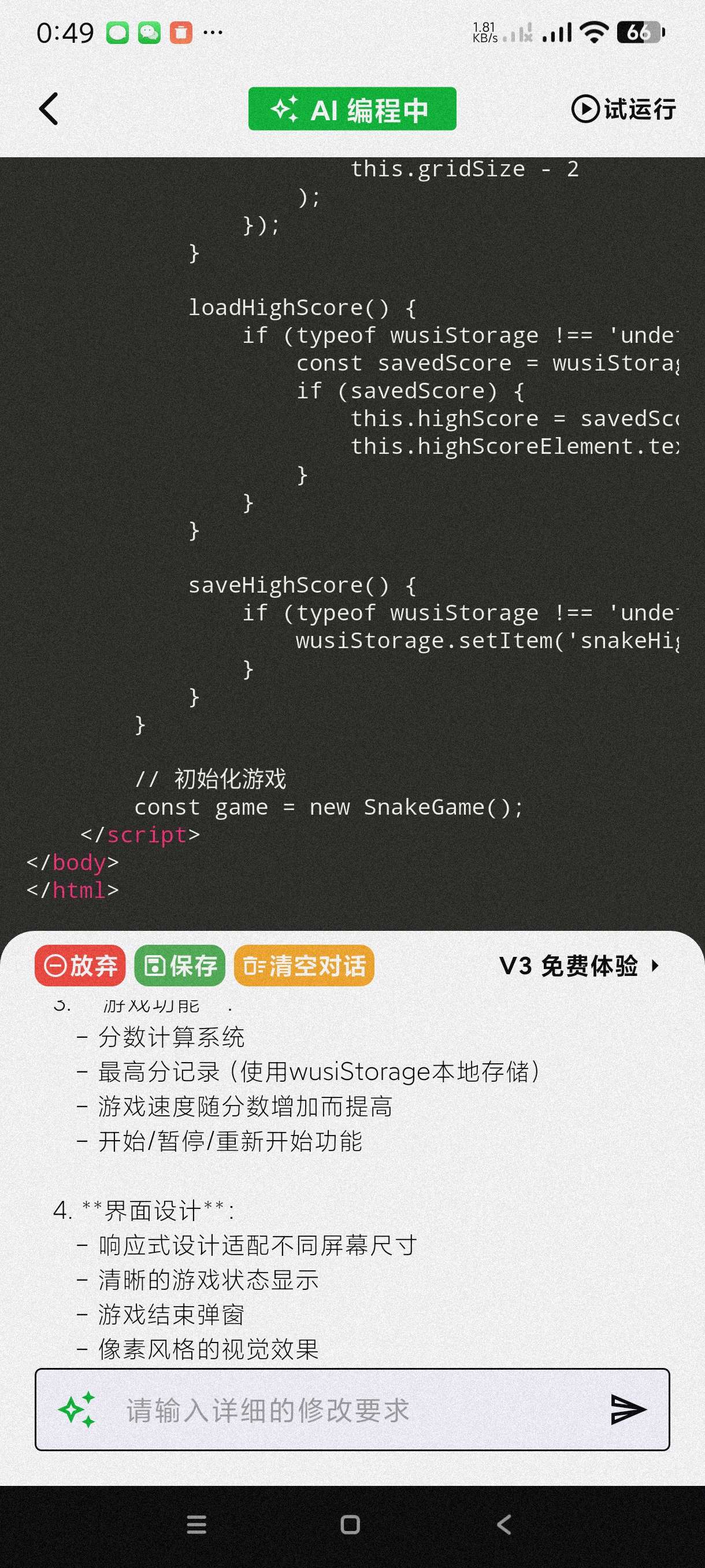 无思微程序|最新纯净破解激活版免费下载-图片3