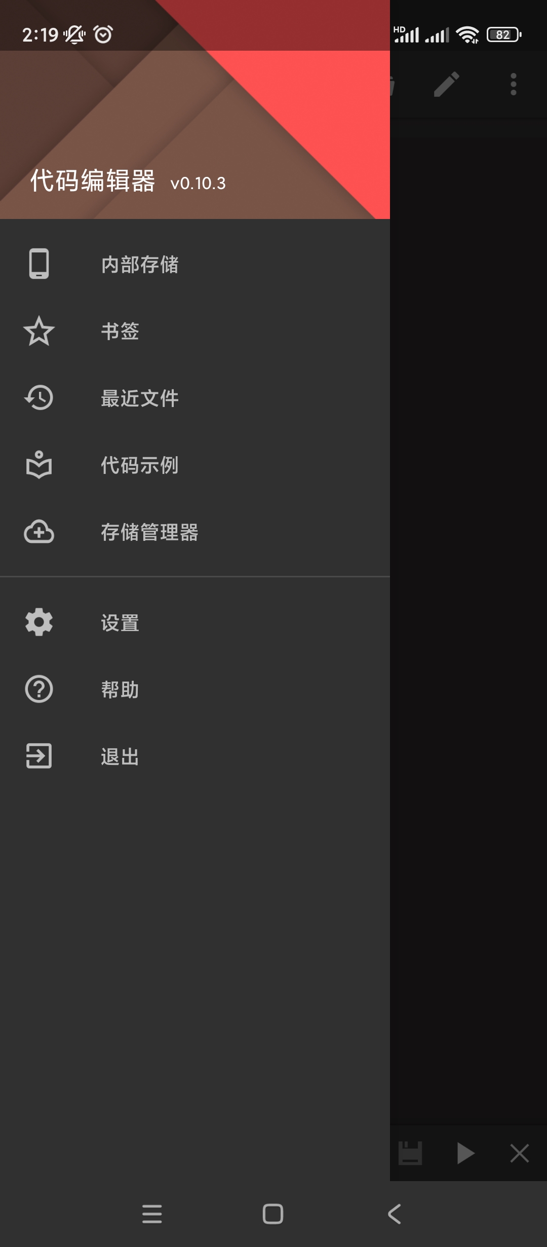 代码编辑器|最新纯净破解激活版免费下载-图片2