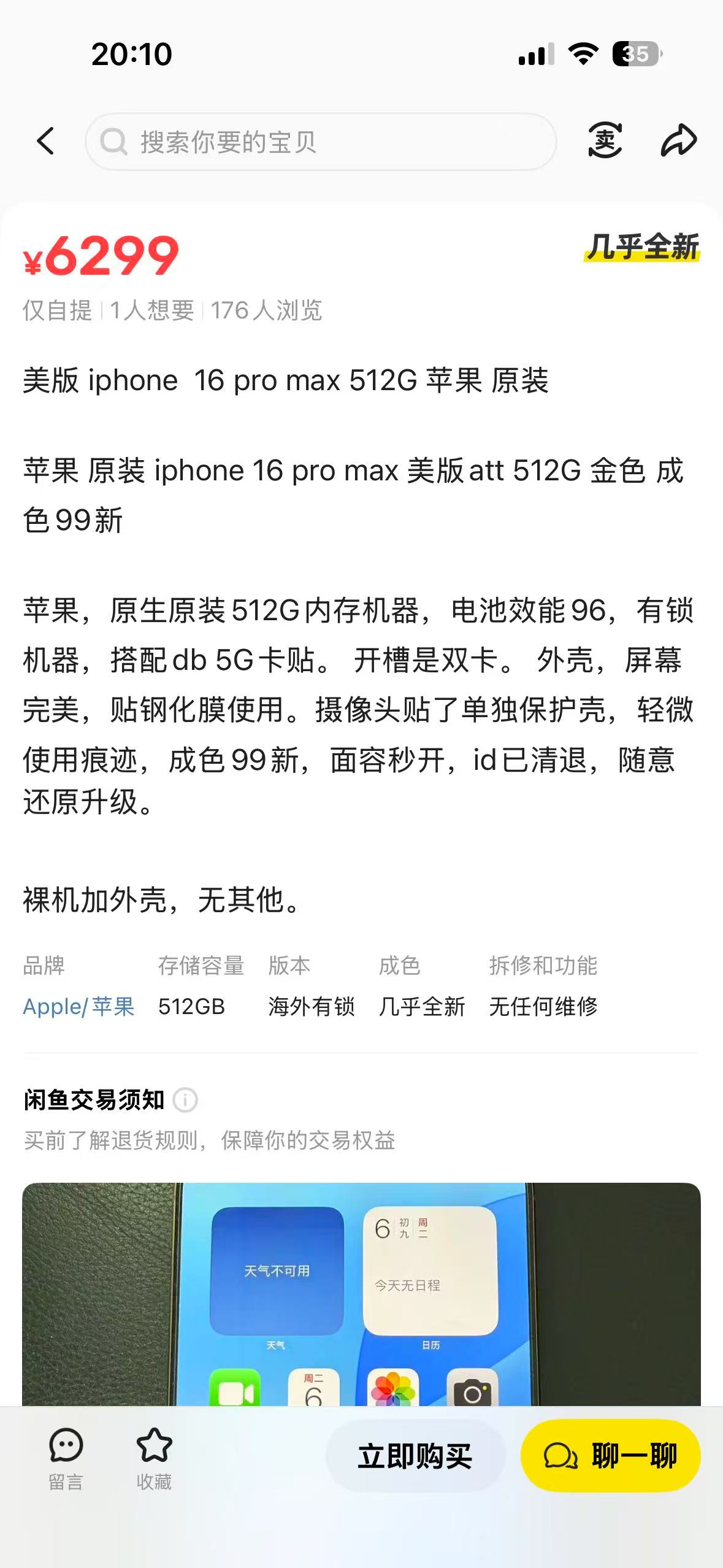 闲鱼|最新纯净破解激活版免费下载-图片3
