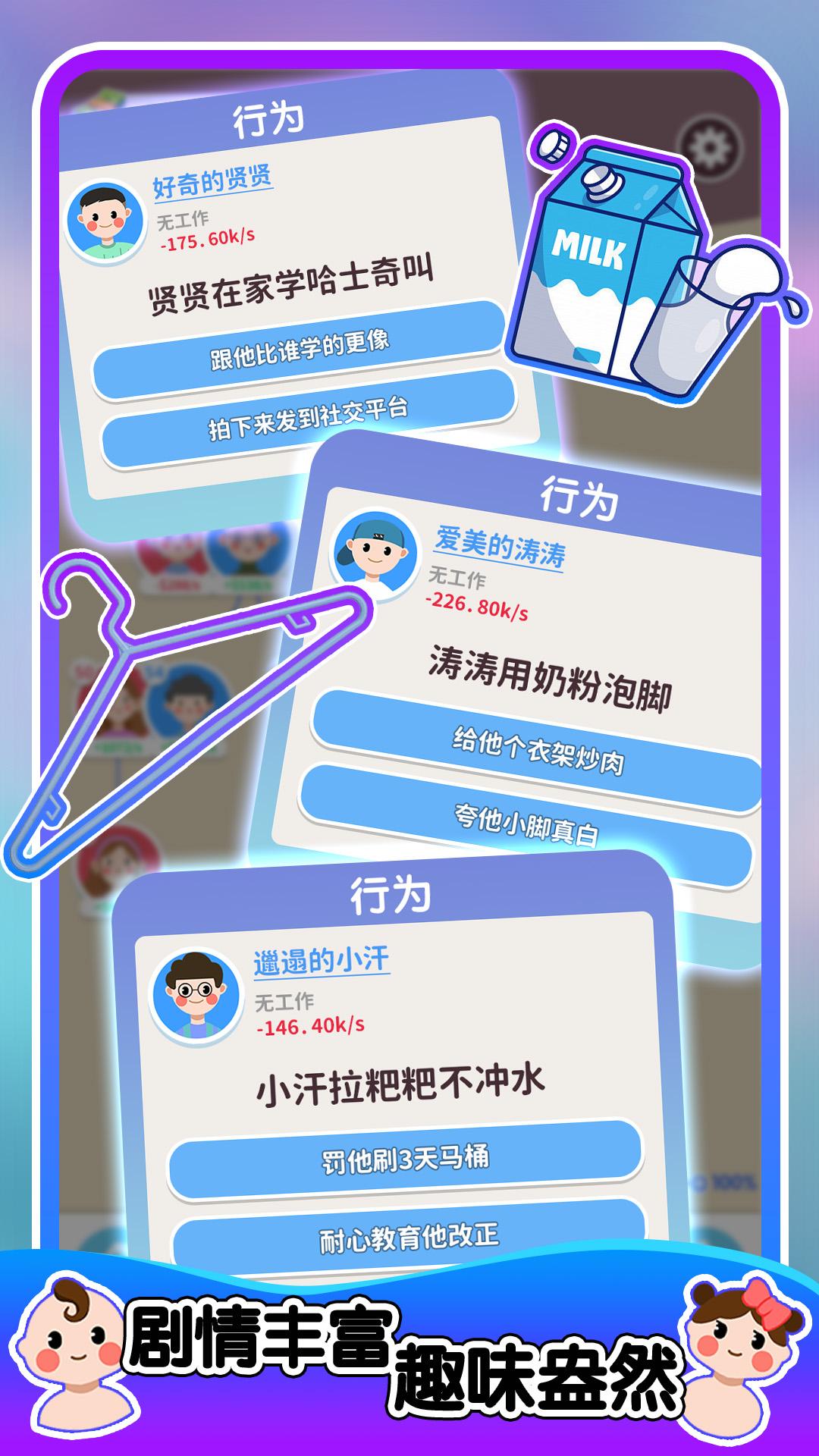 人生轨迹模拟器|最新纯净破解激活版免费下载-图片3