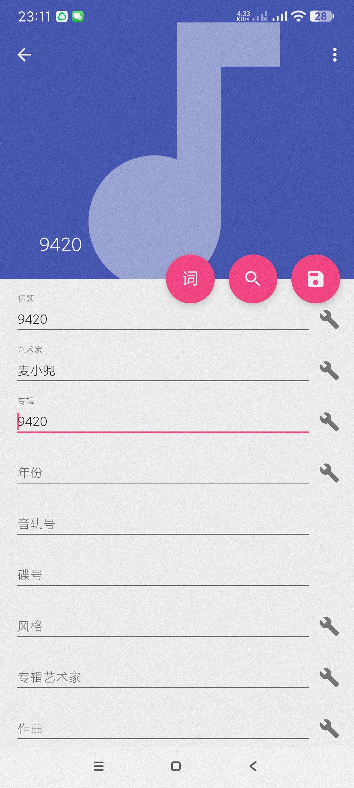 音乐标签|最新纯净破解激活版免费下载-图片2