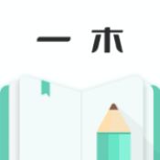 一木记账|最新纯净破解激活版免费下载-图片1
