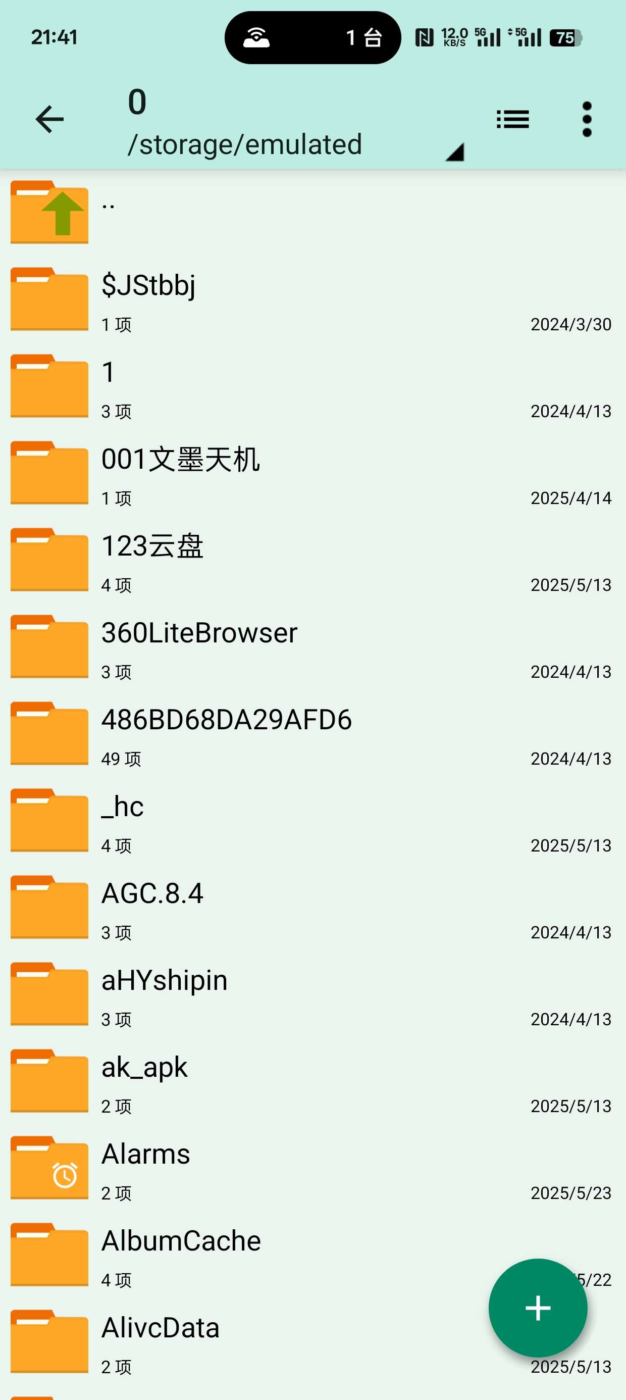 ZArchiver|最新纯净破解激活版免费下载