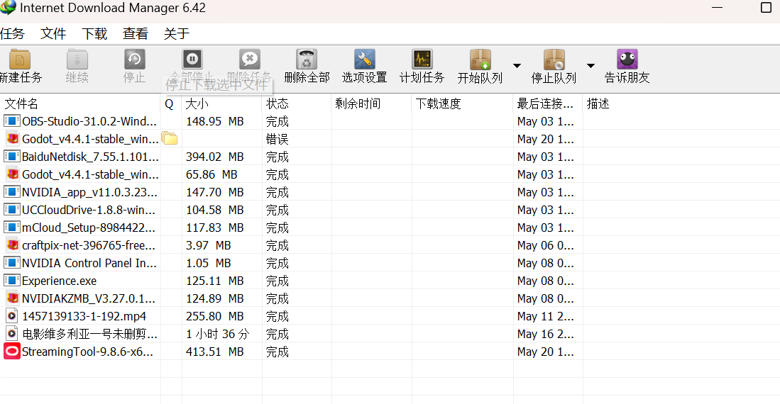 IDM|最新纯净破解激活版免费下载-图片2