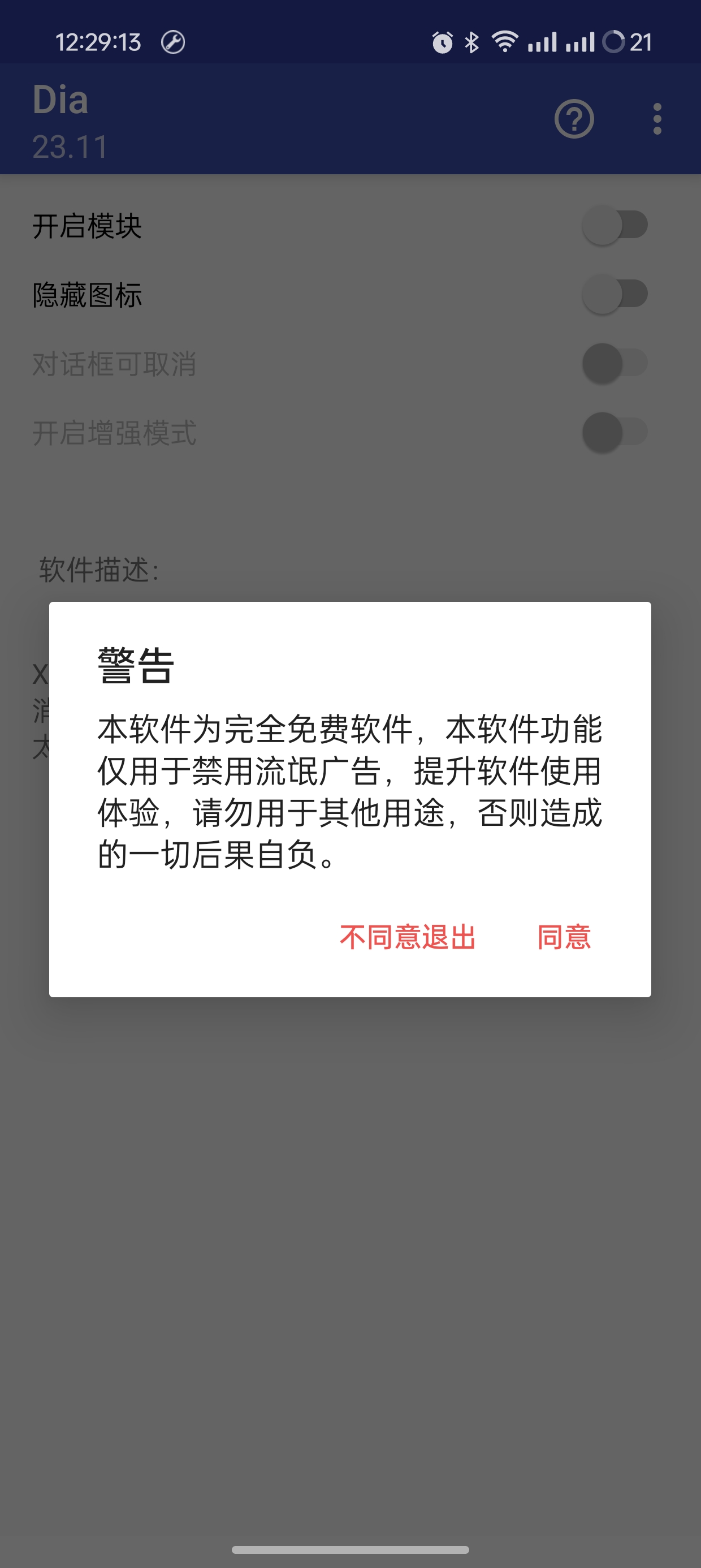 Dia(原对话框取消)|最新纯净破解激活版免费下载-图片2