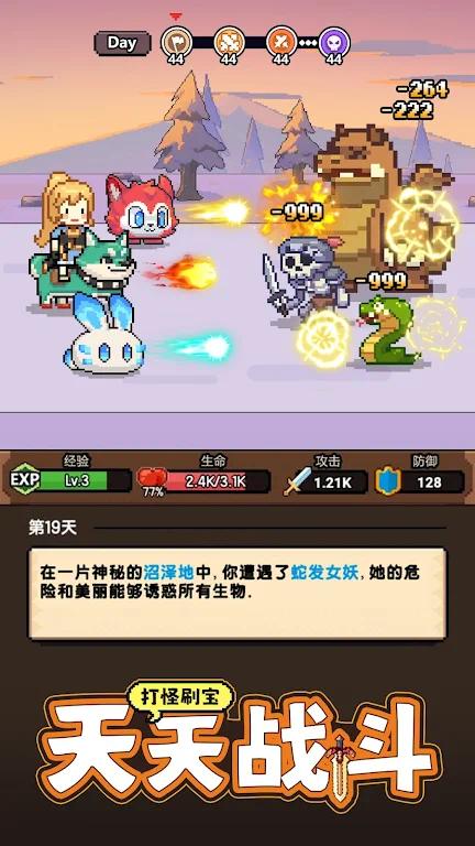 一天又一天的RPG|最新纯净破解激活版免费下载-图片2