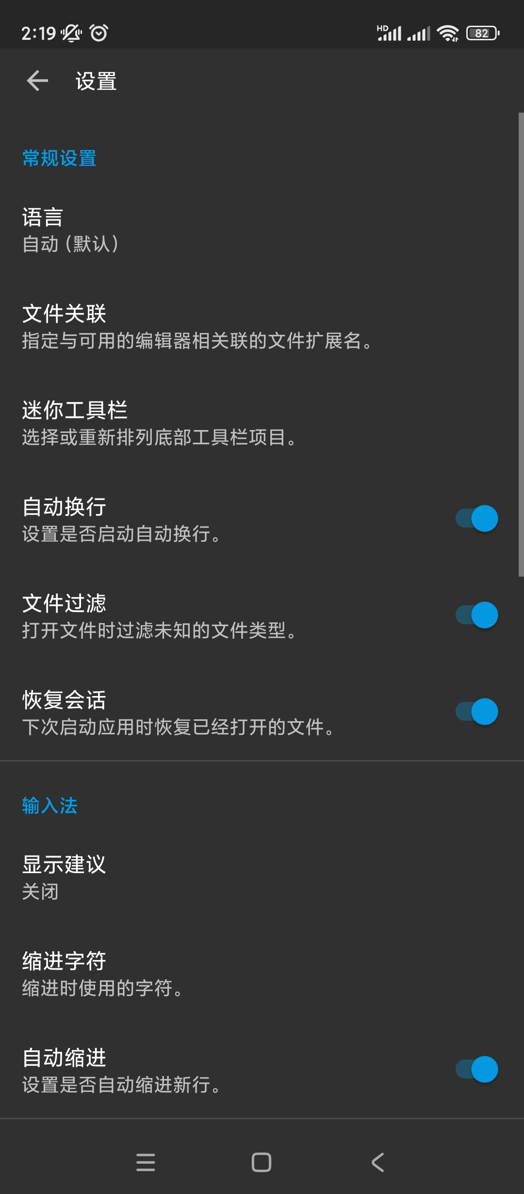 代码编辑器|最新纯净破解激活版免费下载-图片3