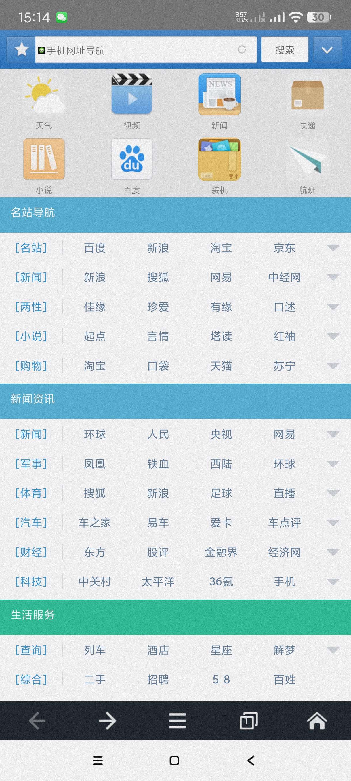 浏览器|最新纯净破解激活版免费下载-图片2