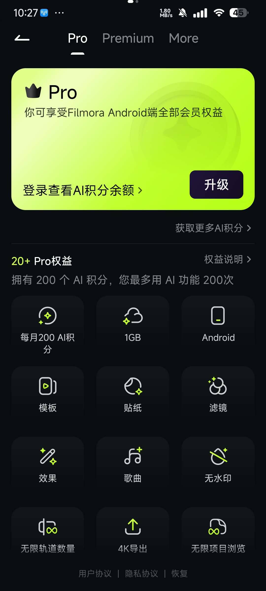 Filmora万兴喵影|最新纯净破解激活版免费下载-图片3