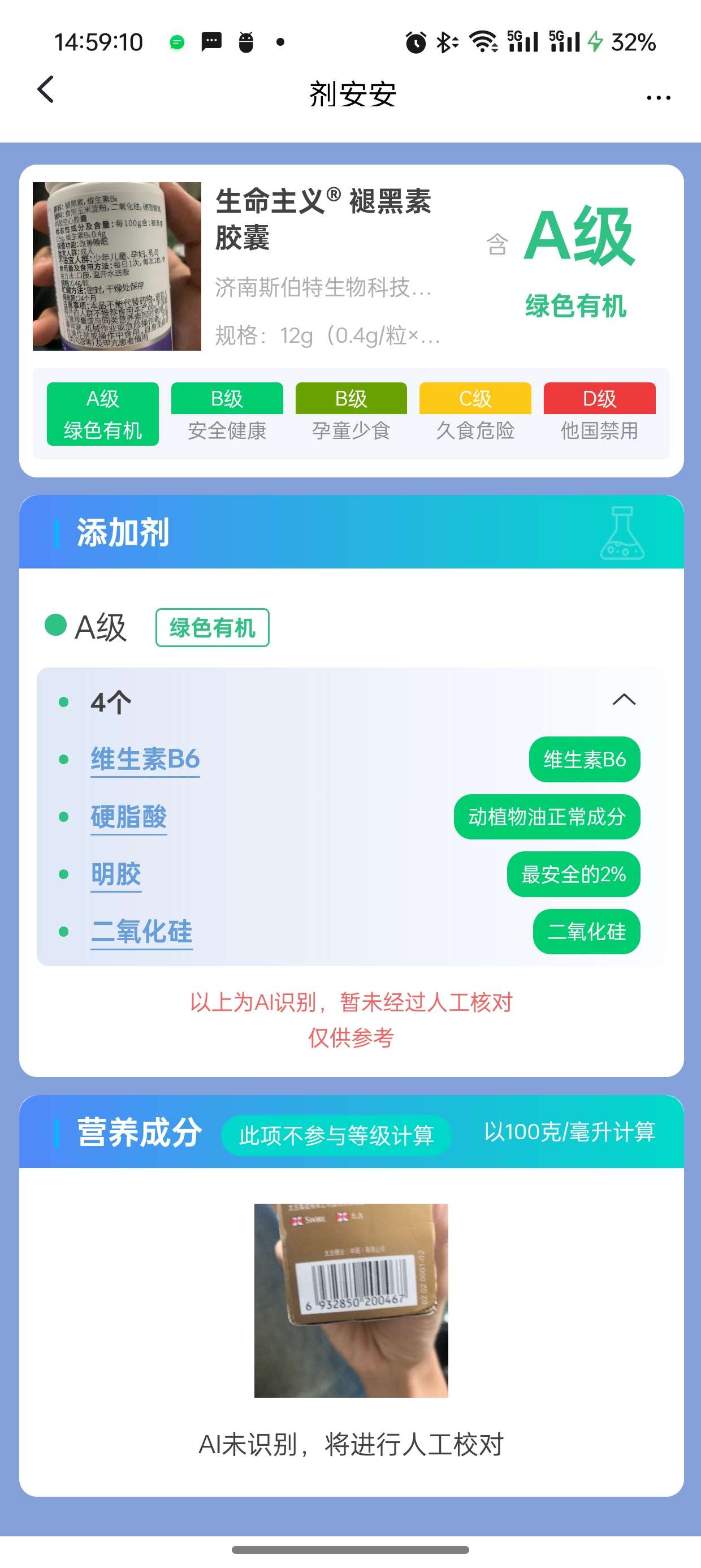 剂安安|最新纯净破解激活版免费下载-图片2