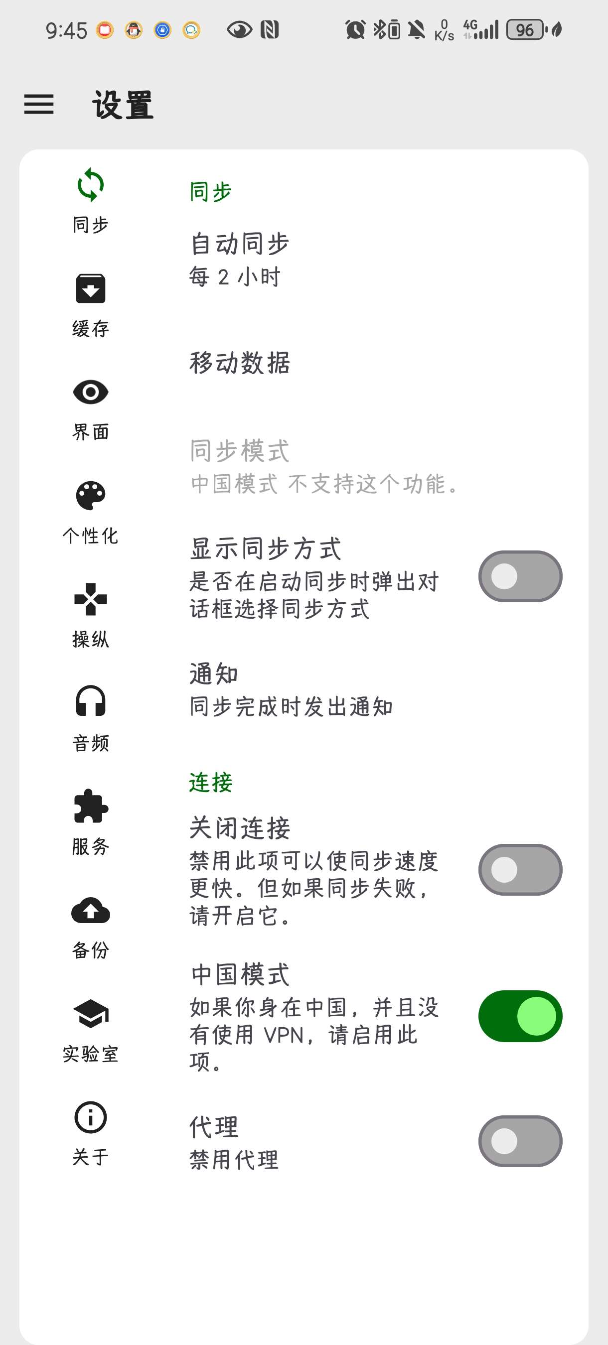 FeedMe RSS阅读器|最新纯净破解激活版免费下载-图片2