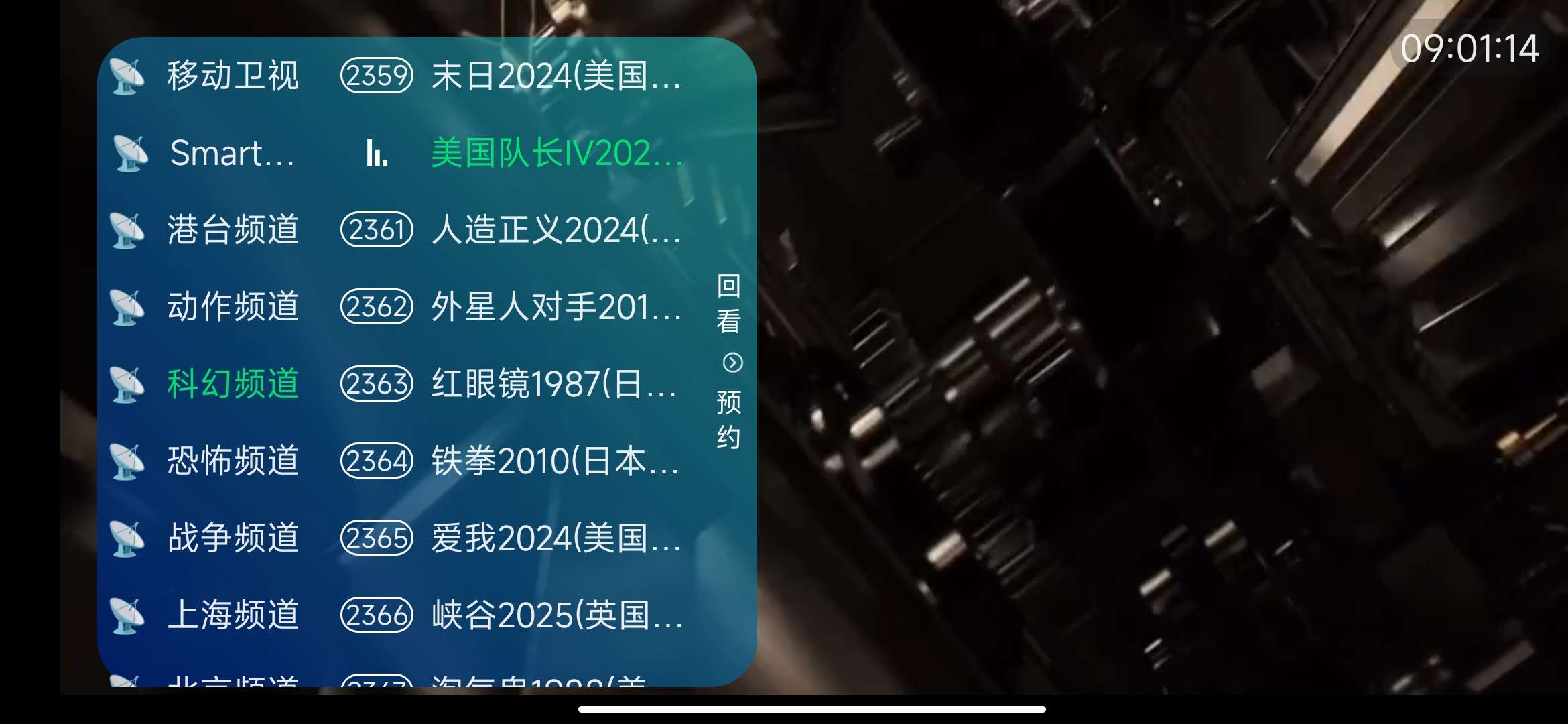 极速电视|最新纯净破解激活版免费下载-图片2