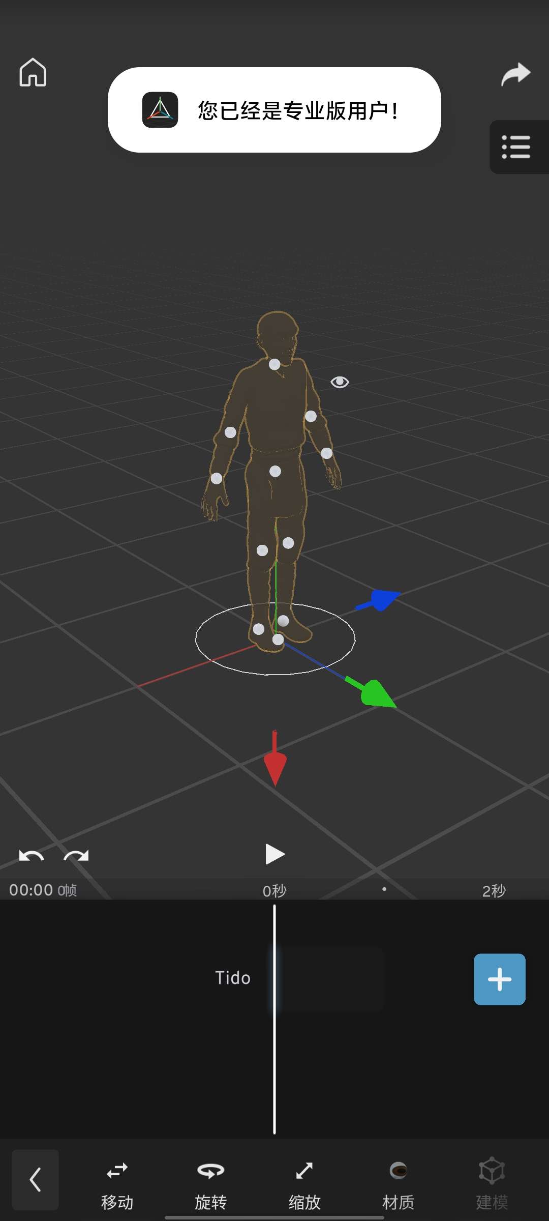 Prisma3D|最新纯净破解激活版免费下载