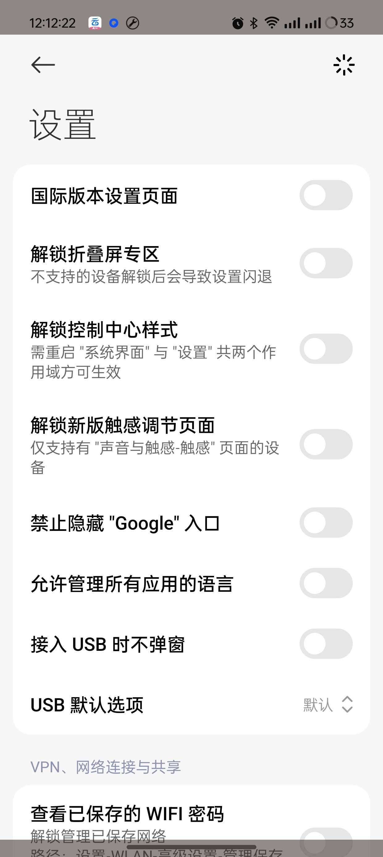 HyperCeiler|最新纯净破解激活版免费下载-图片3
